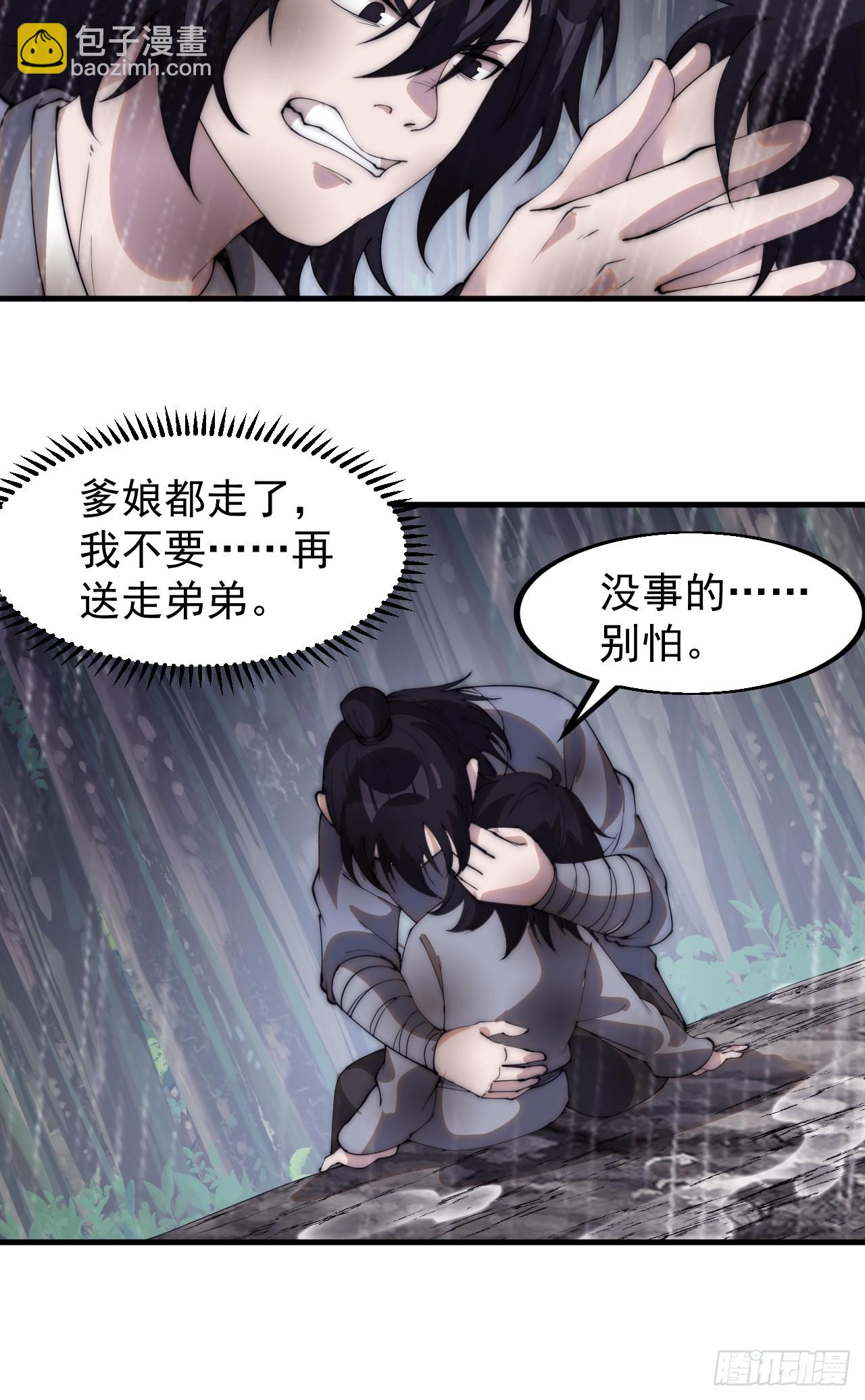 第五百四十二话：求生17