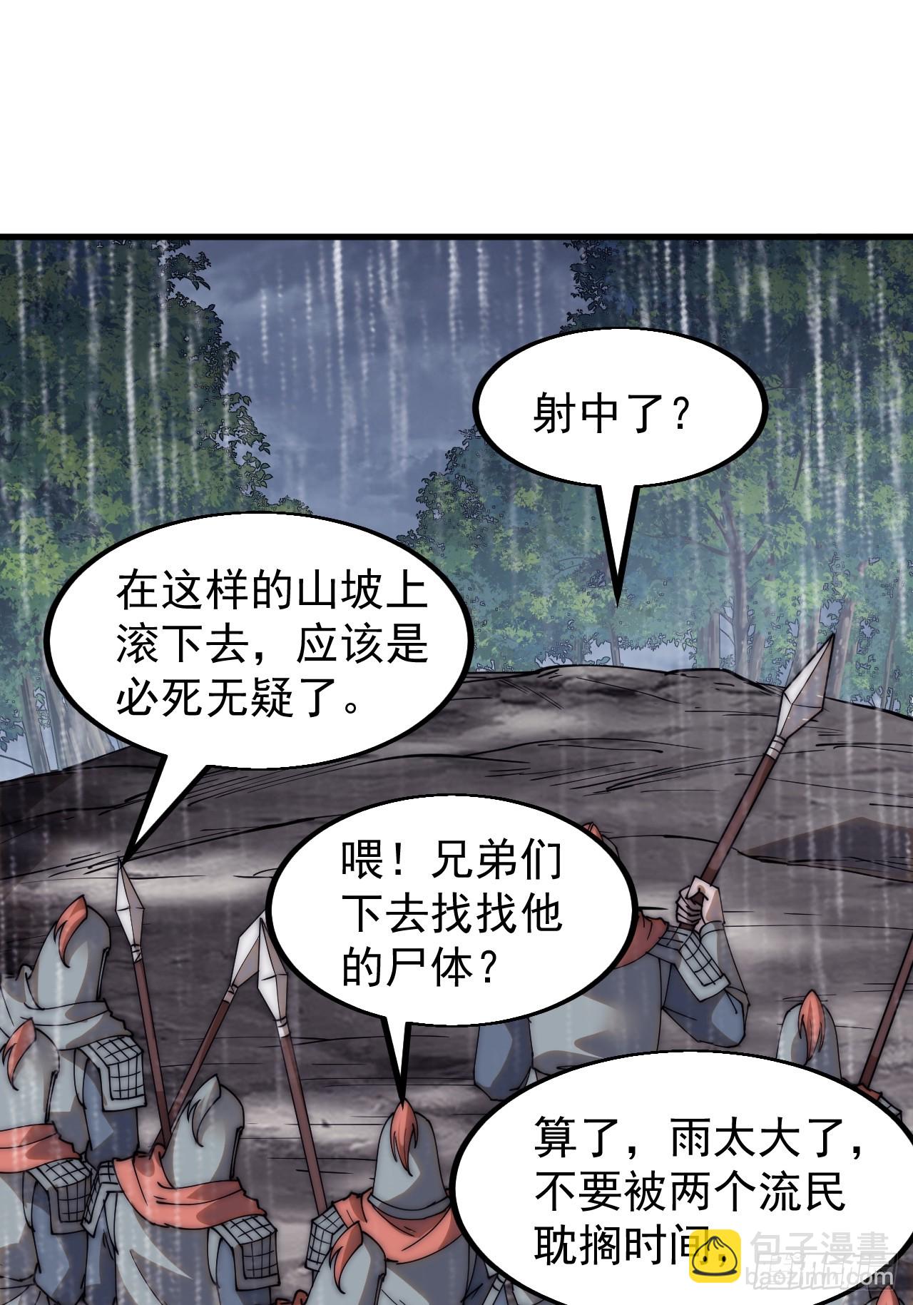第五百四十二话：求生2