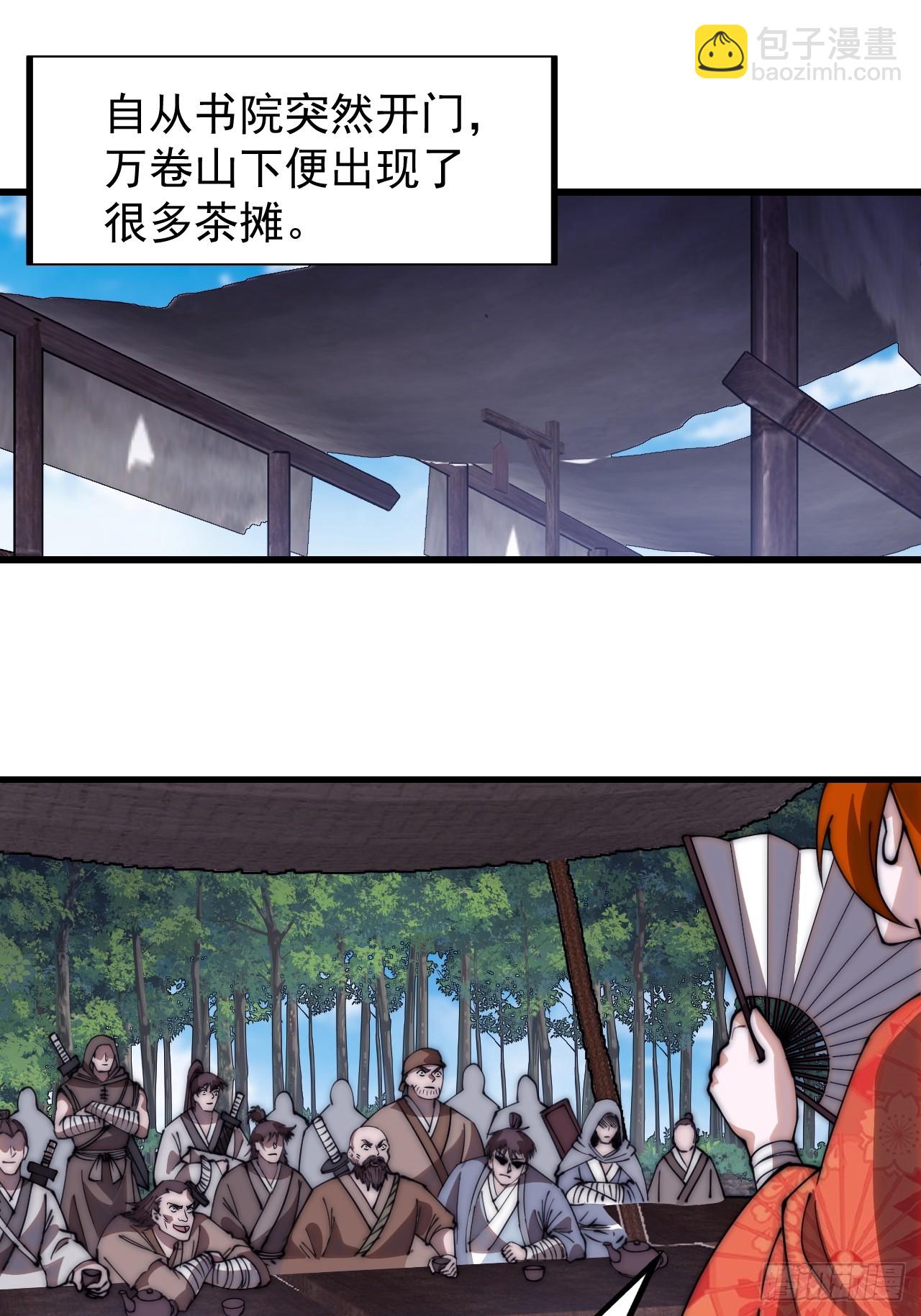第五百四十二话：求生24