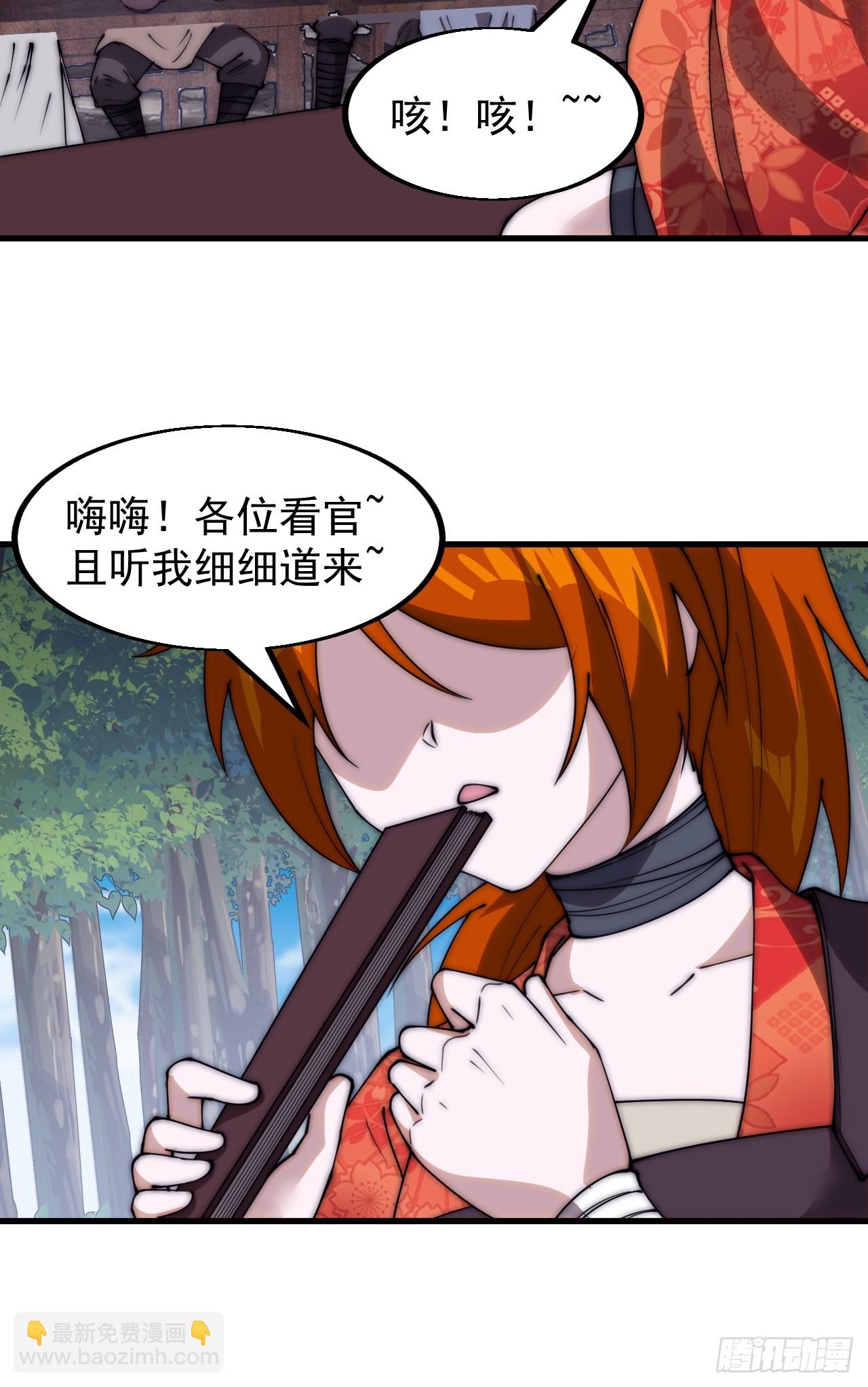 第五百四十二话：求生25