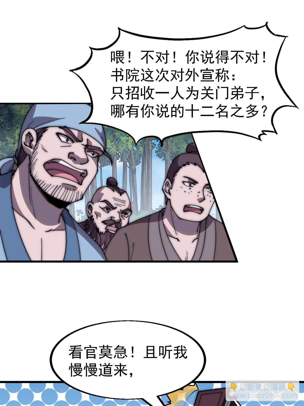 第五百四十二话：求生33