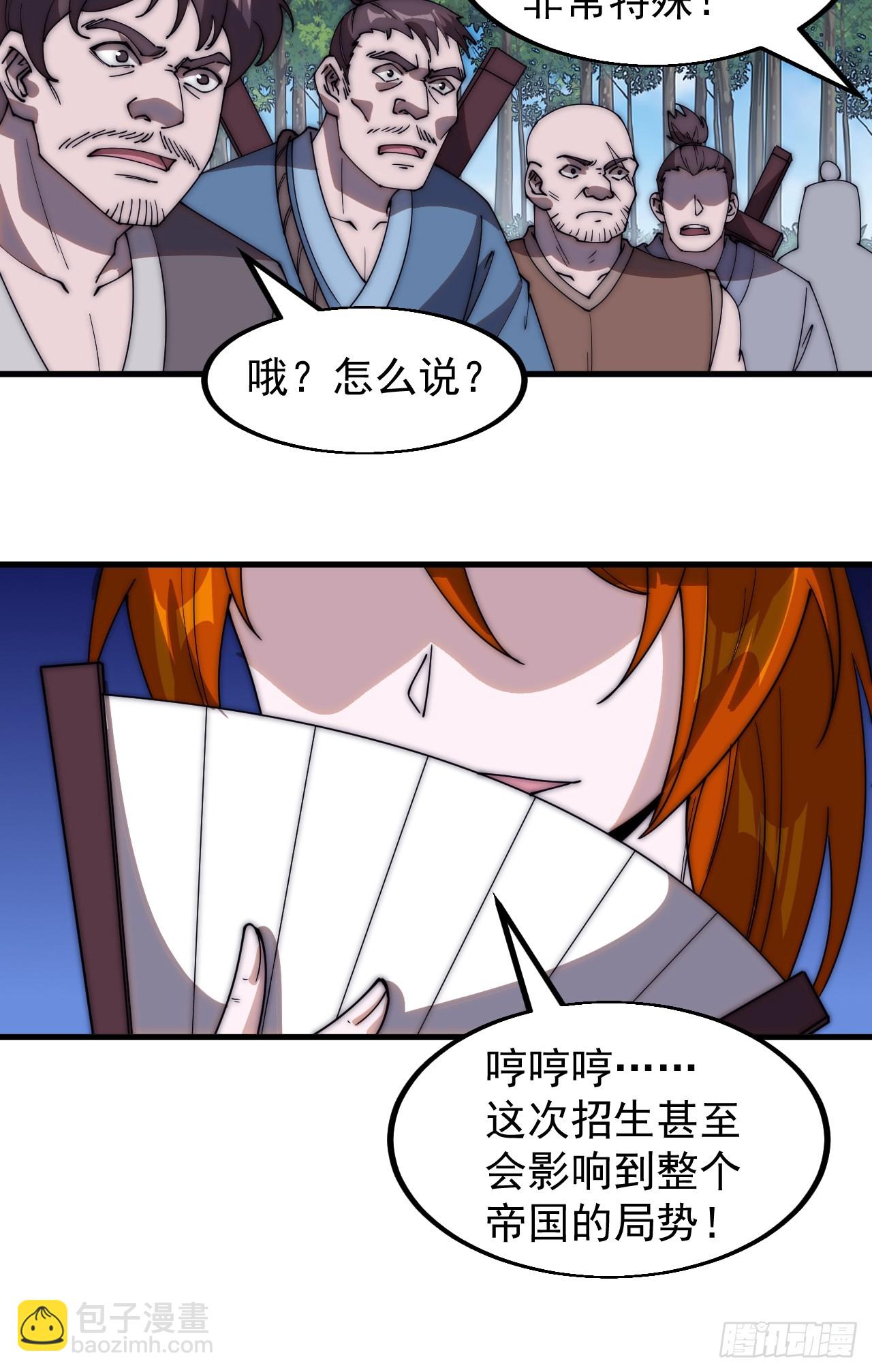 第五百四十二话：求生35