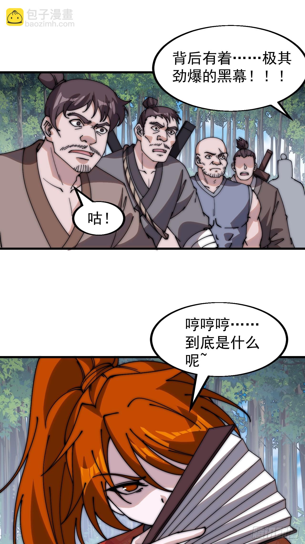 第五百四十二话：求生36