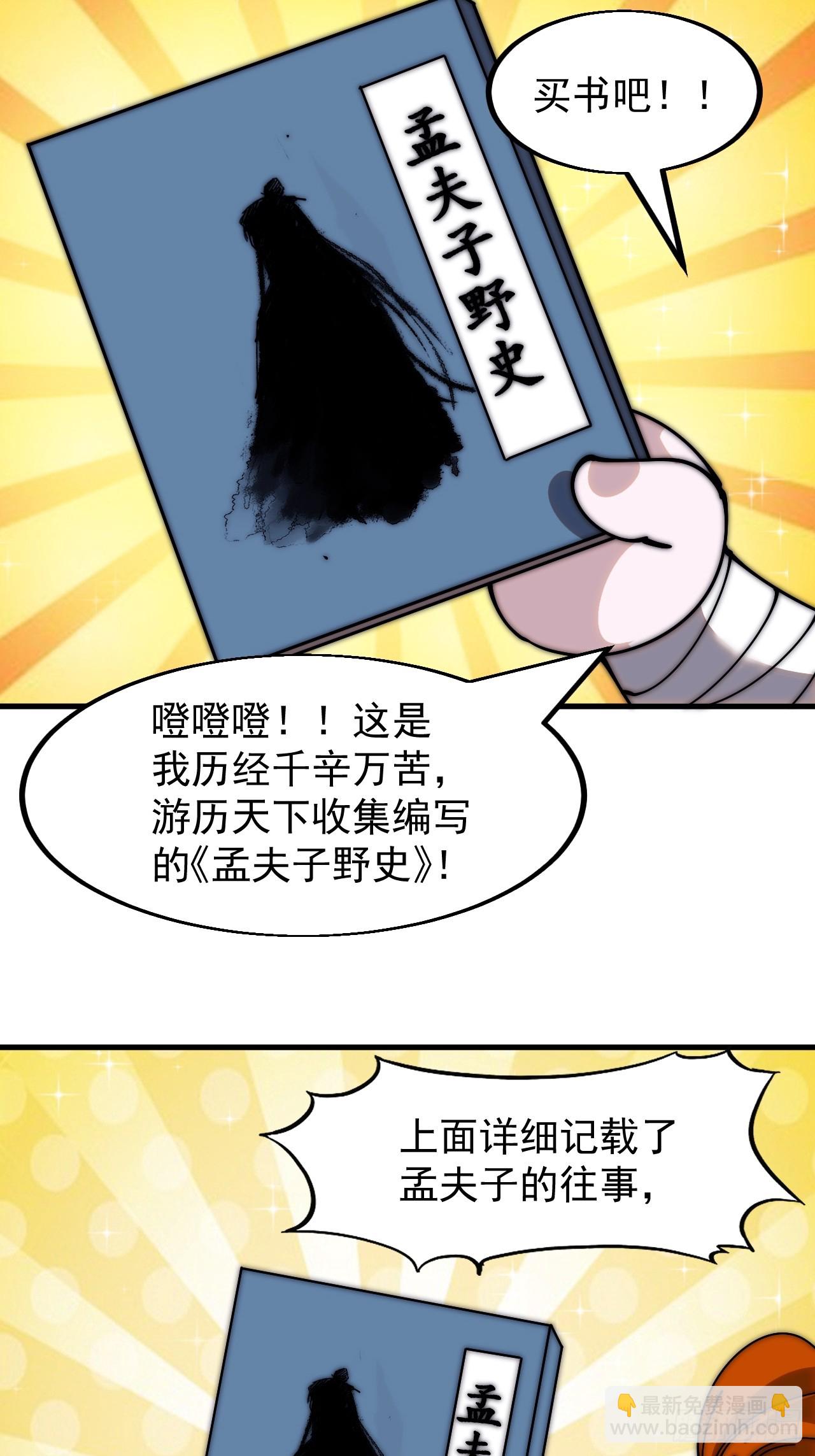 第五百四十二话：求生38