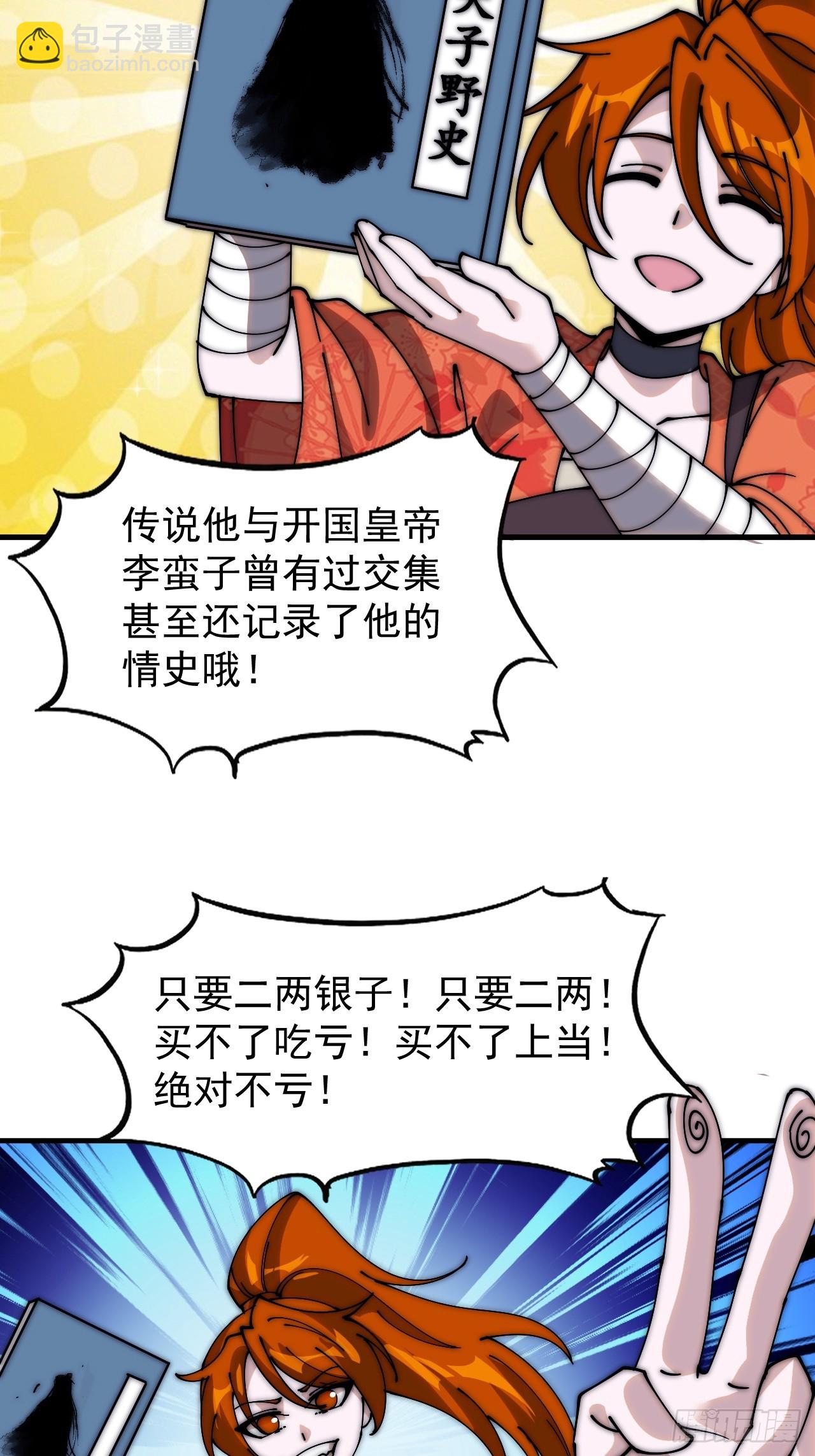 第五百四十二话：求生39