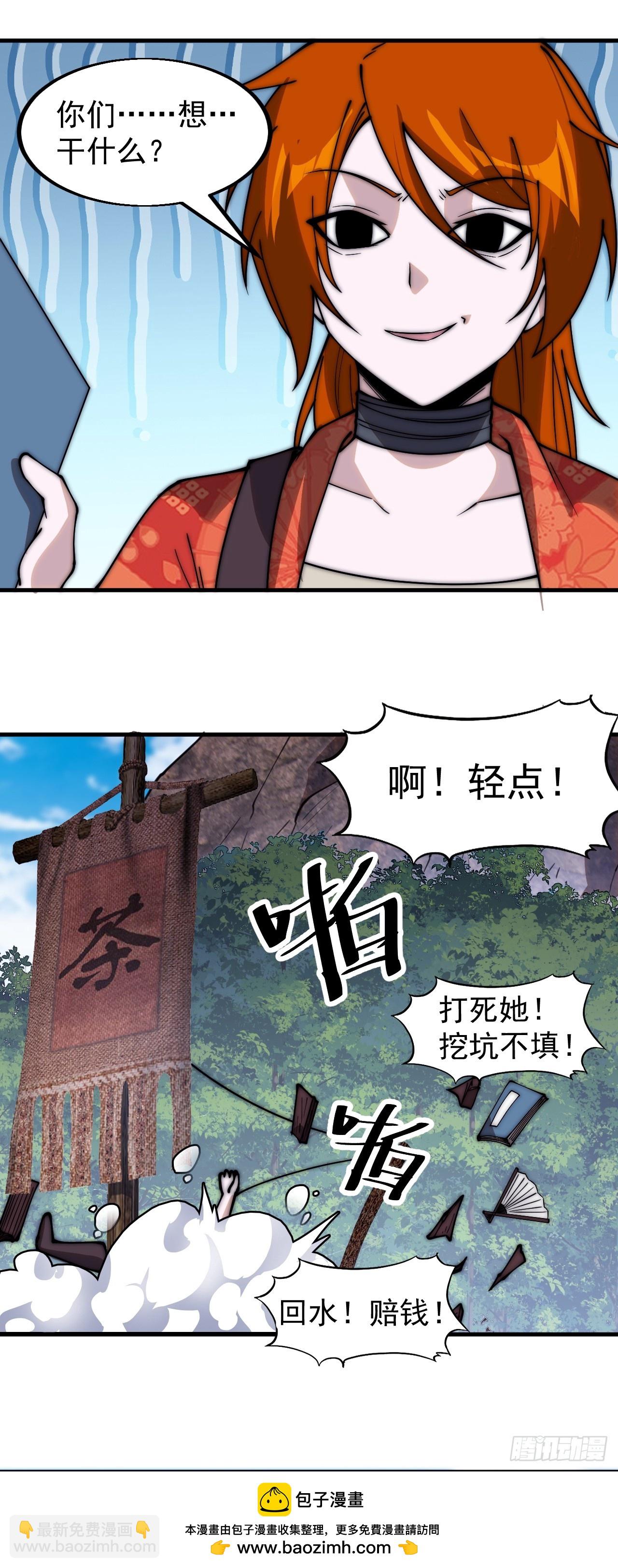 第五百四十二话：求生41