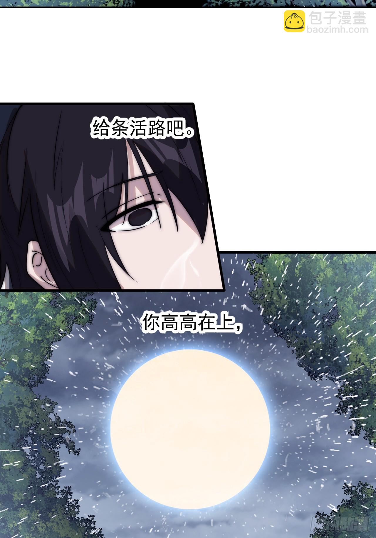 第五百四十二话：求生8