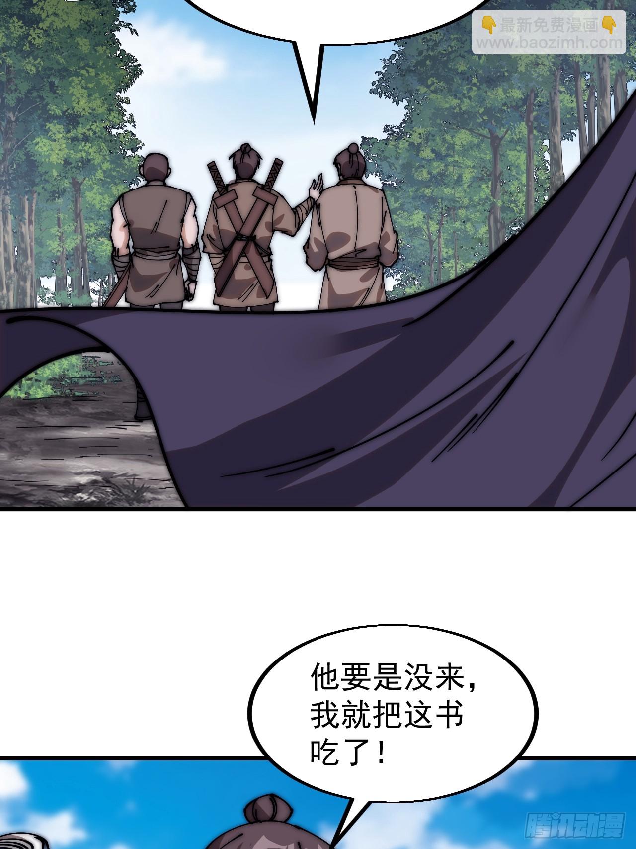 第五百四十三话：假冒身份10