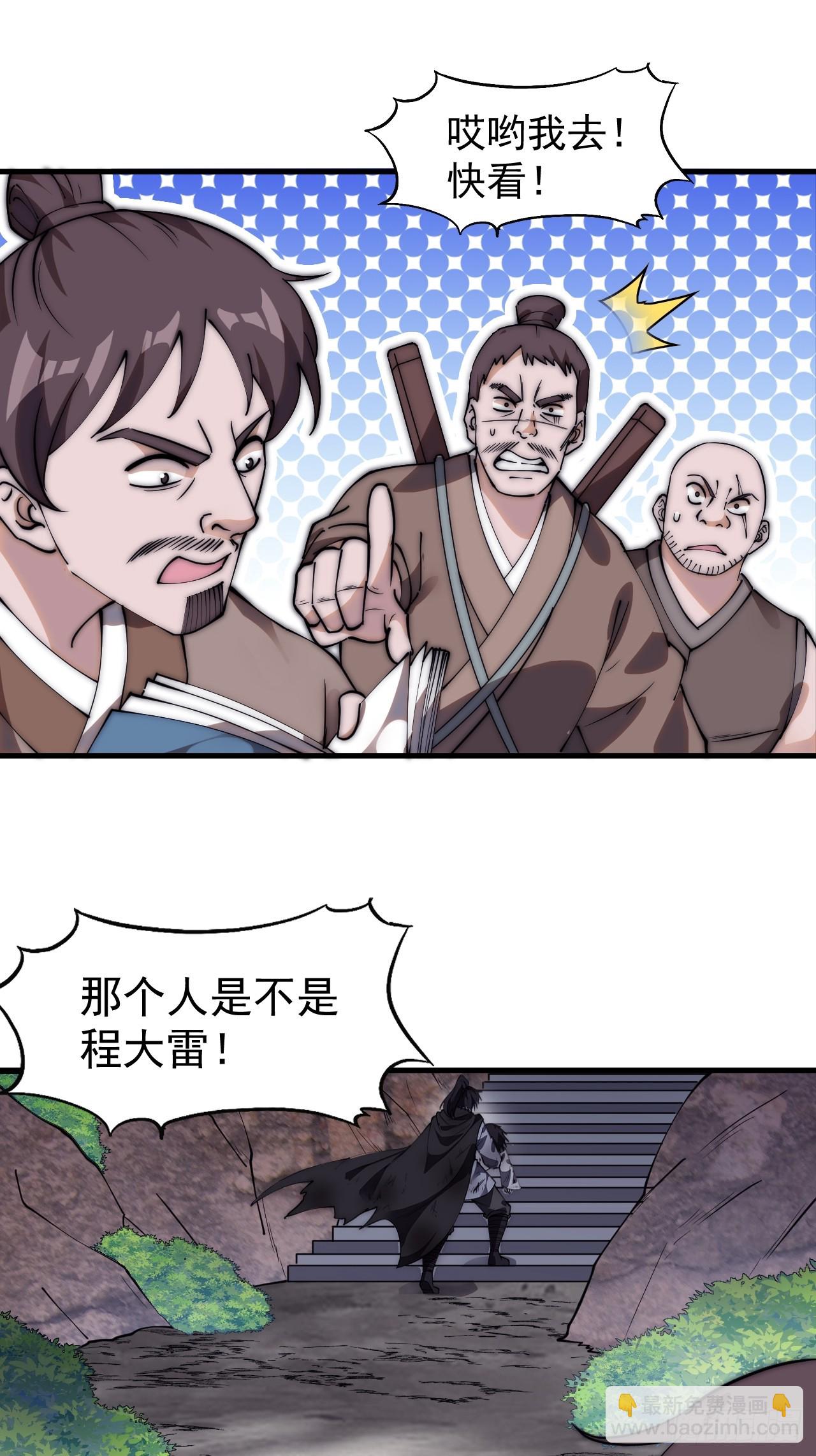 第五百四十三话：假冒身份12