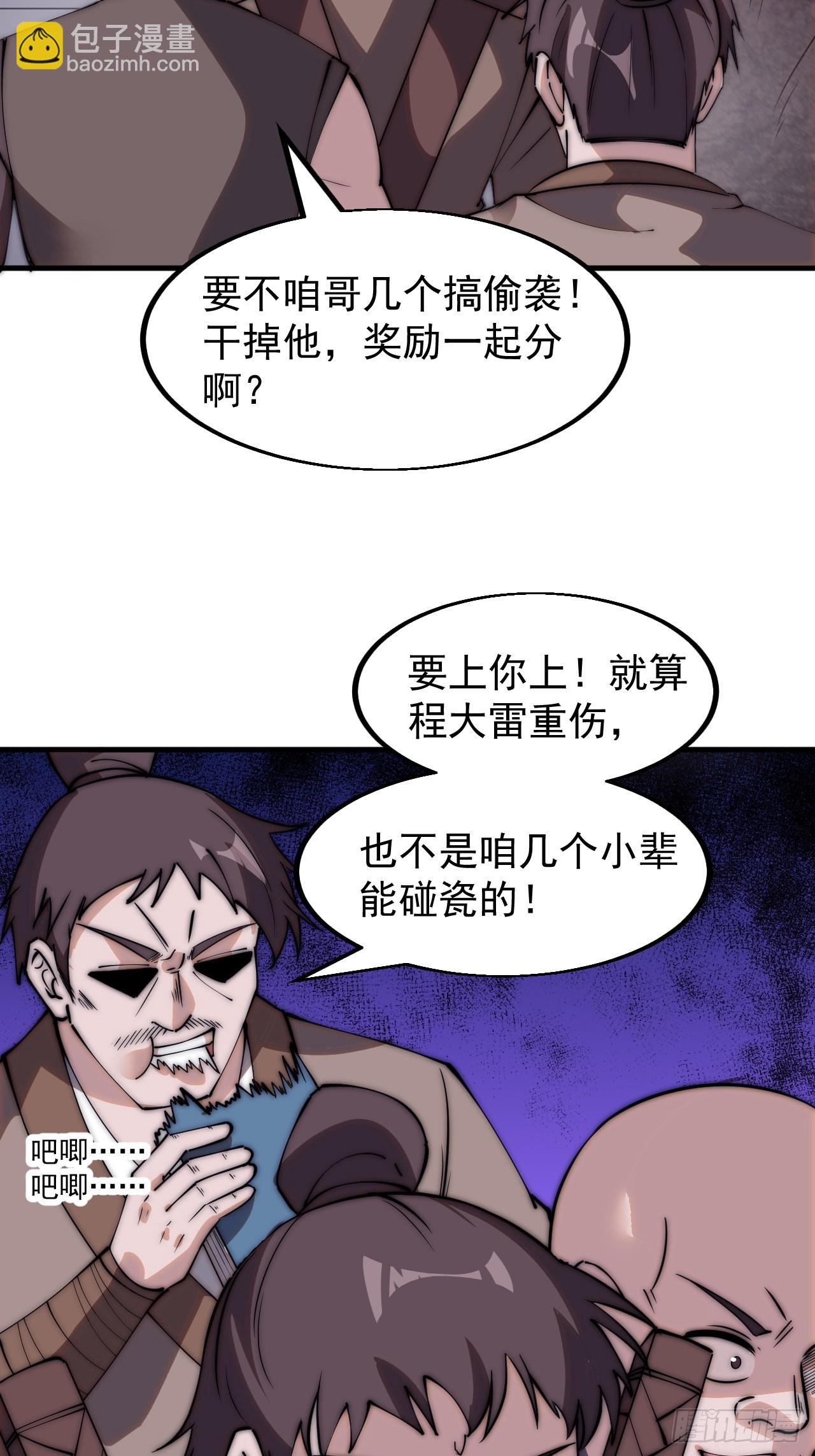 第五百四十三话：假冒身份18