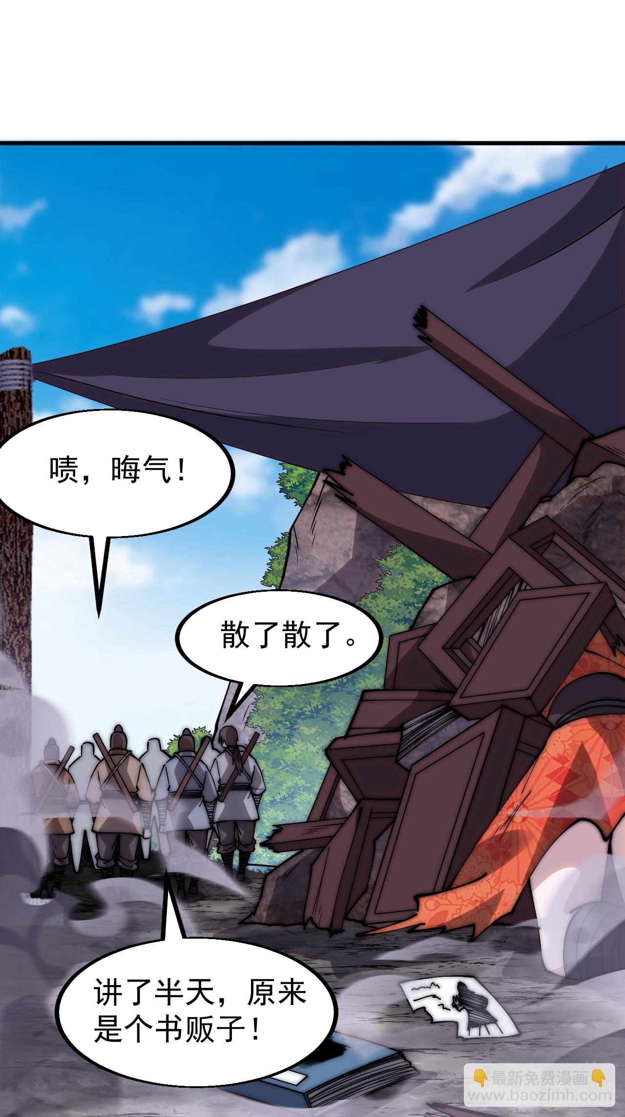 第五百四十三话：假冒身份2