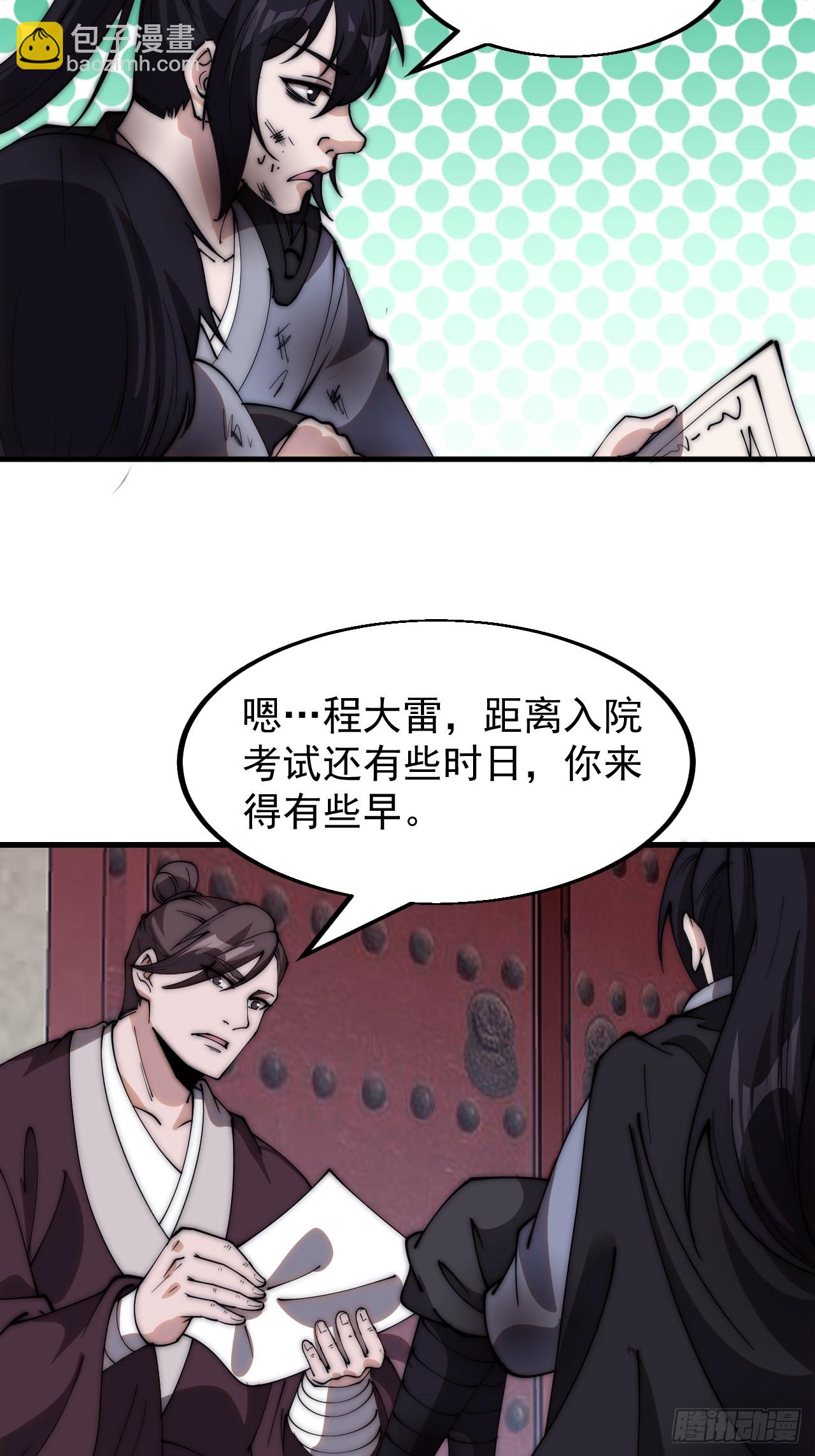 第五百四十三话：假冒身份20