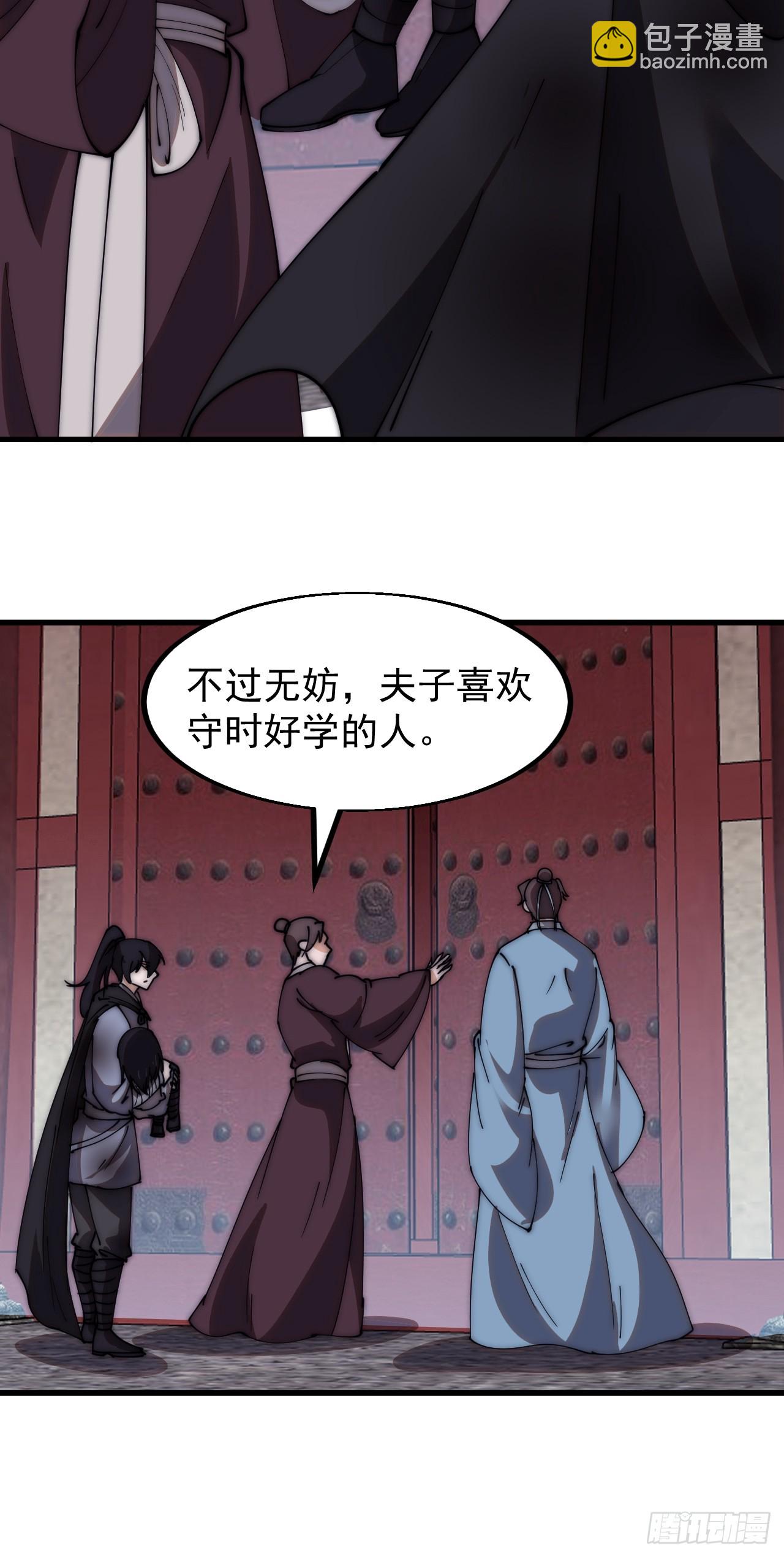 第五百四十三话：假冒身份21