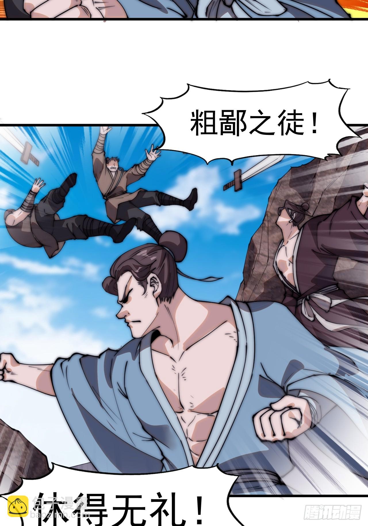 第五百四十三话：假冒身份27
