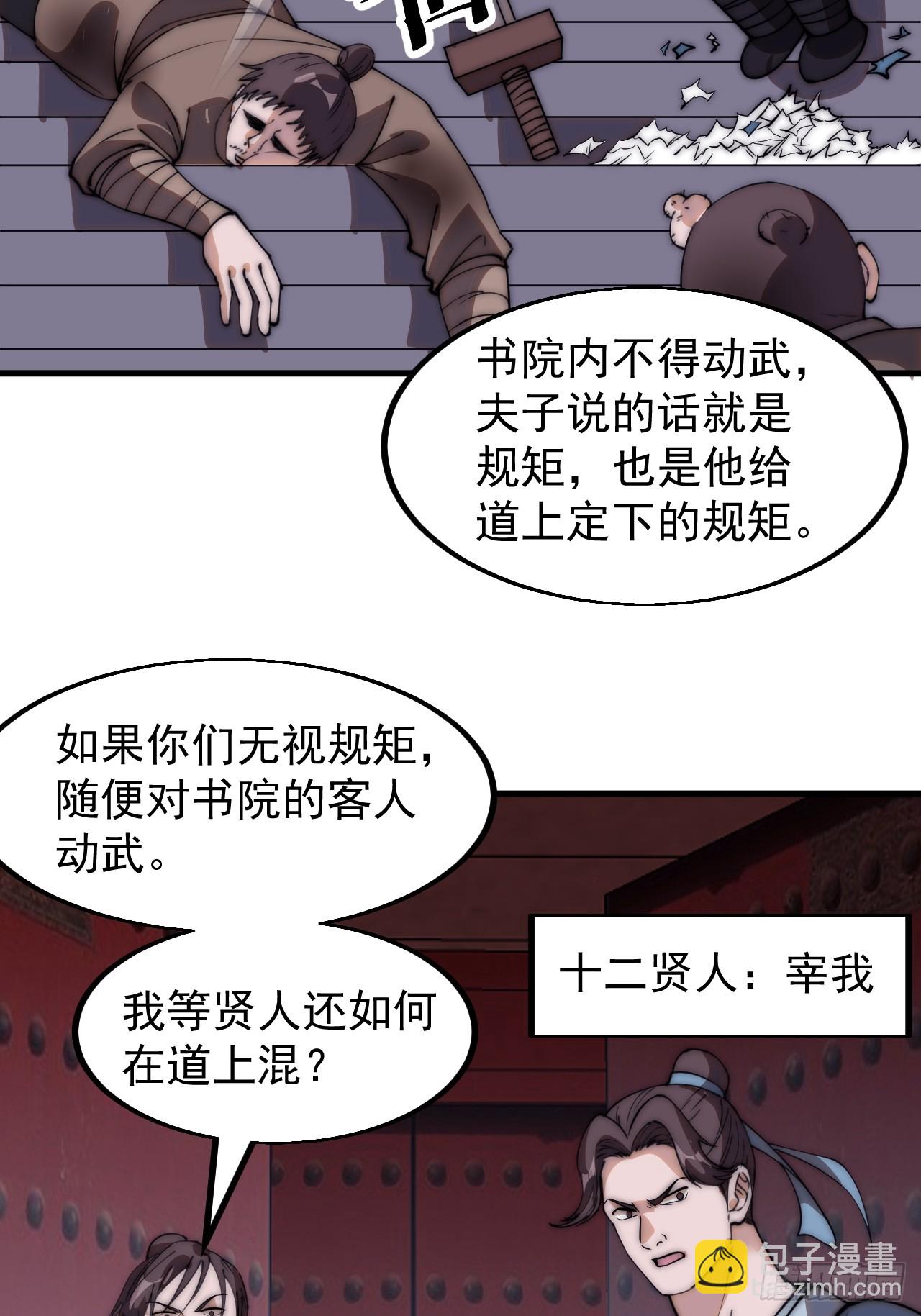第五百四十三话：假冒身份29