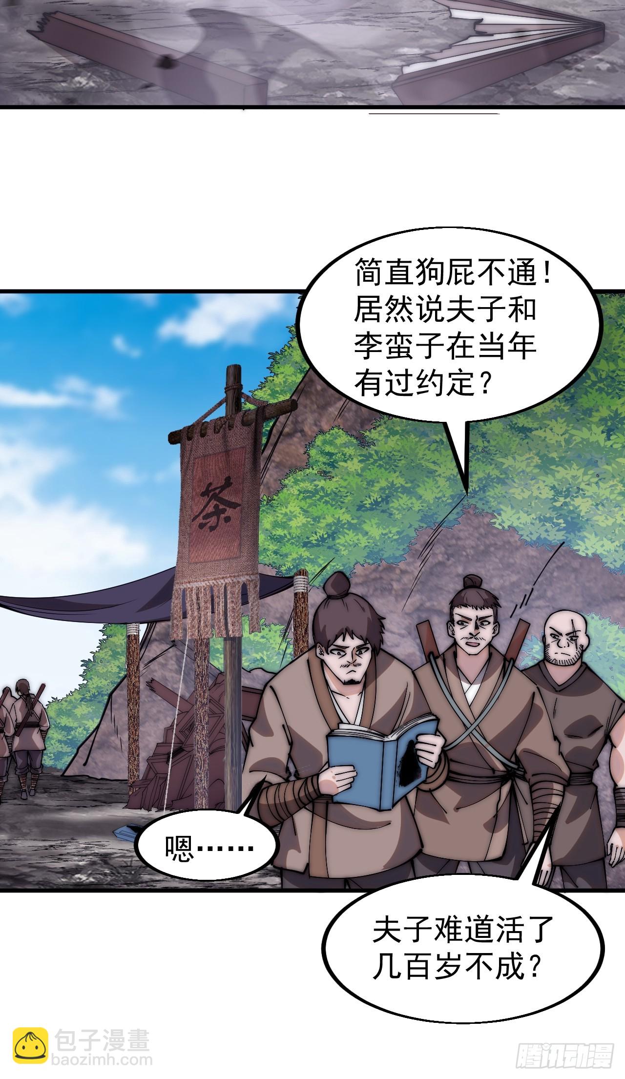 第五百四十三话：假冒身份3