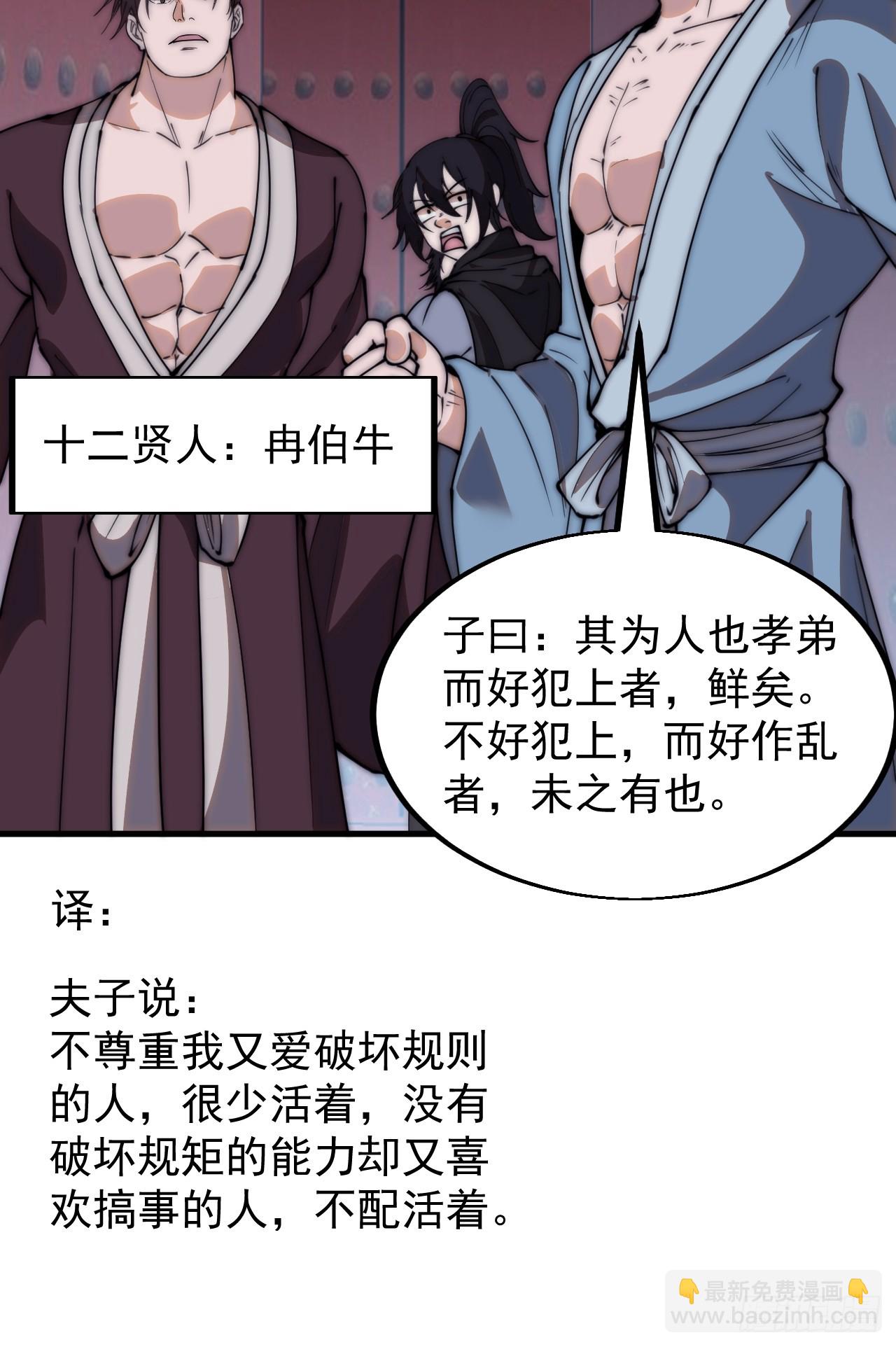 第五百四十三话：假冒身份30