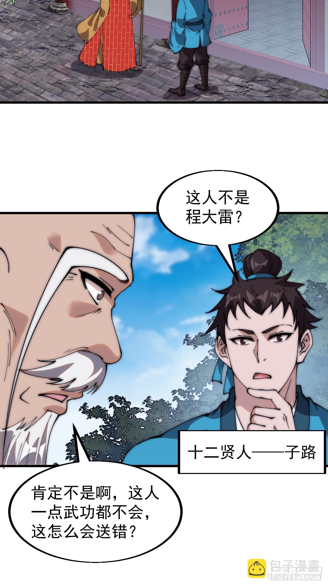 第五百四十三话：假冒身份34