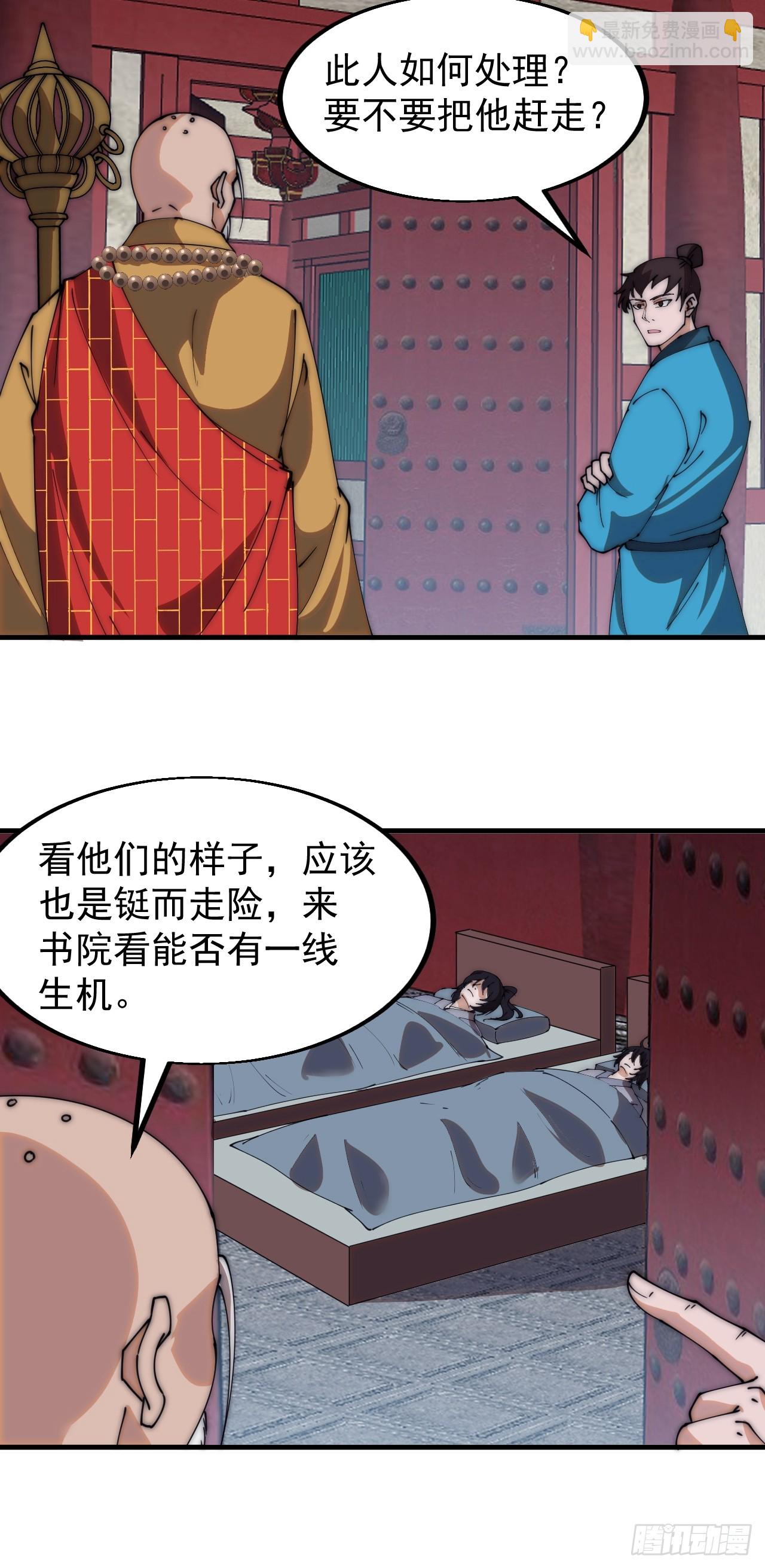 第五百四十三话：假冒身份36