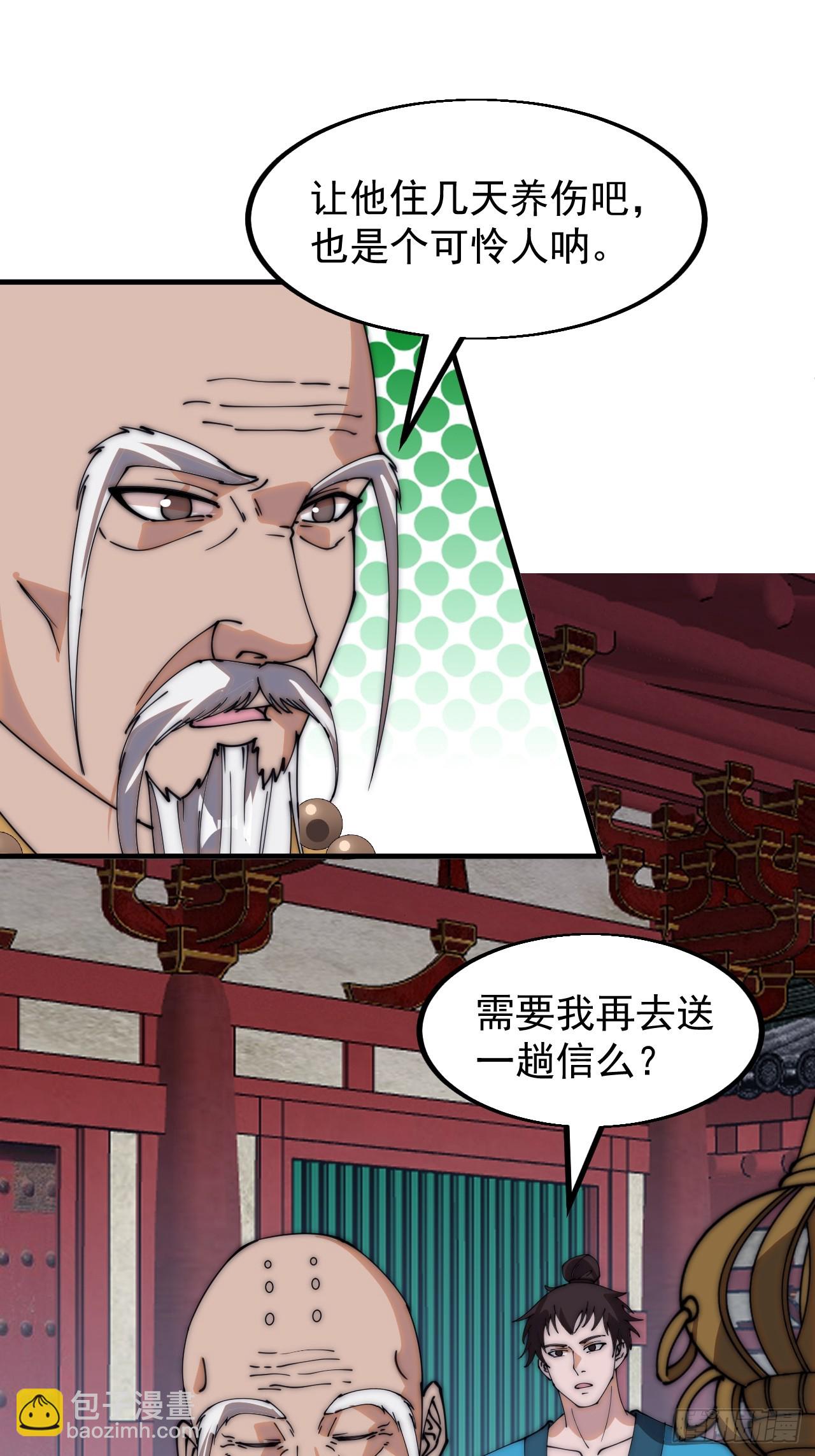 第五百四十三话：假冒身份37