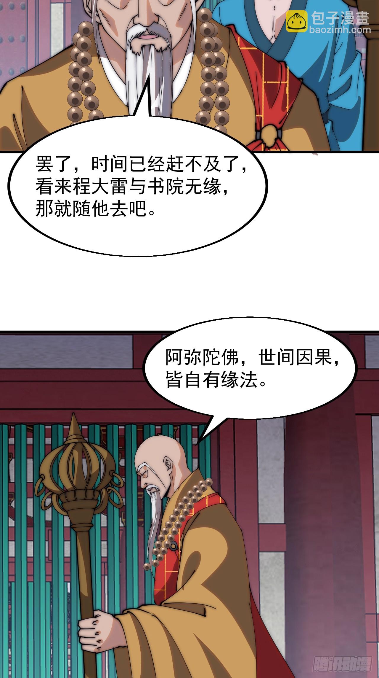 第五百四十三话：假冒身份38