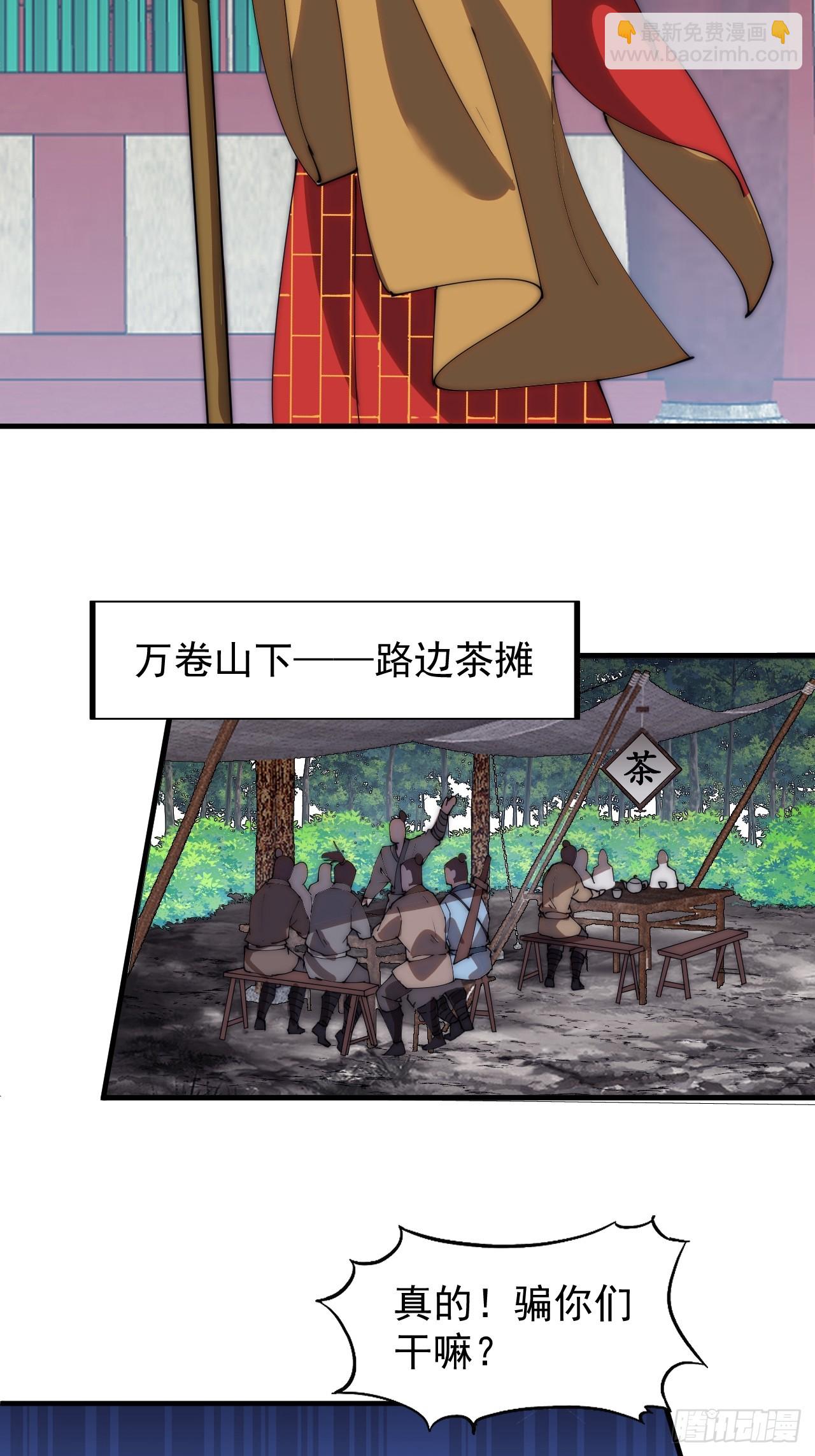 第五百四十三话：假冒身份39
