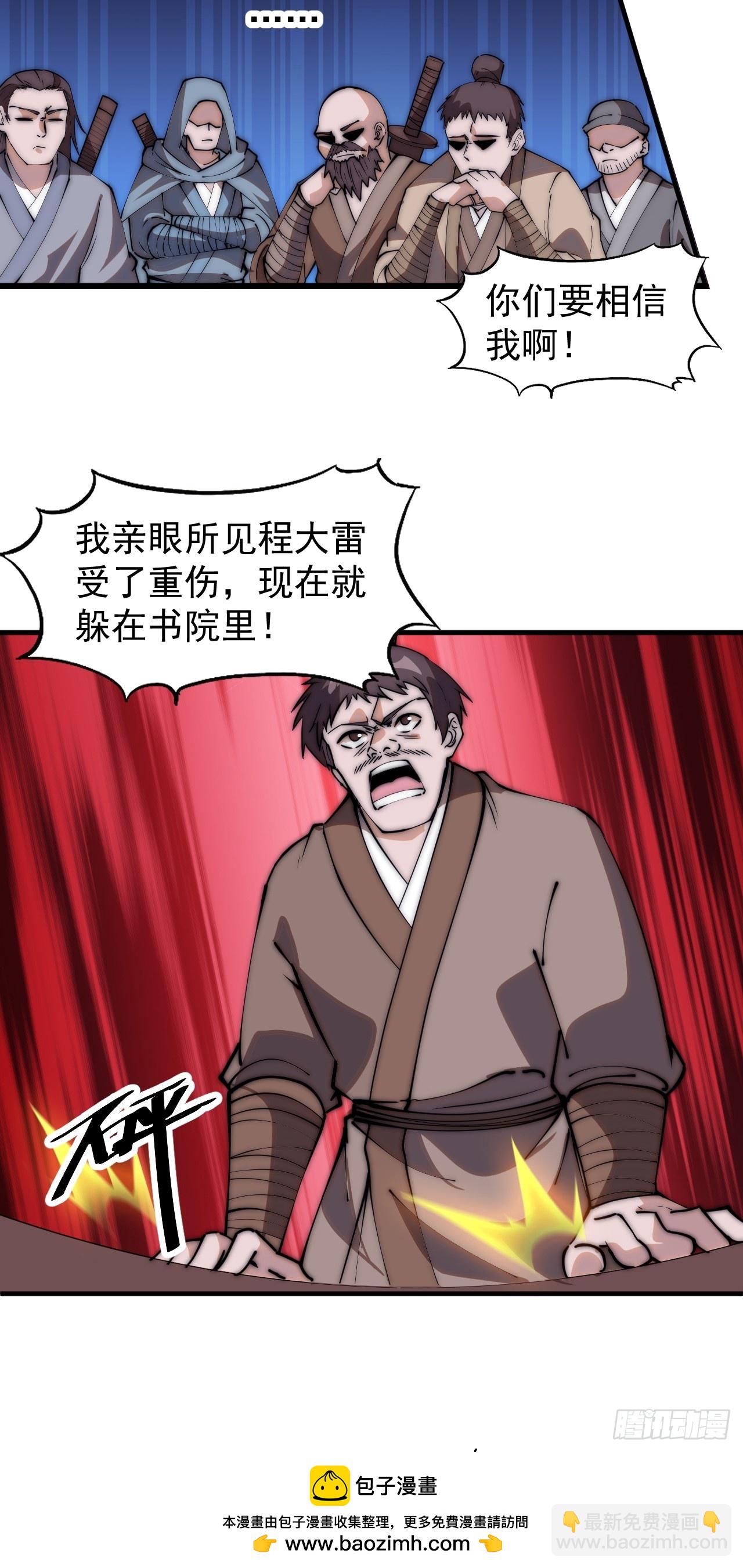 第五百四十三话：假冒身份40