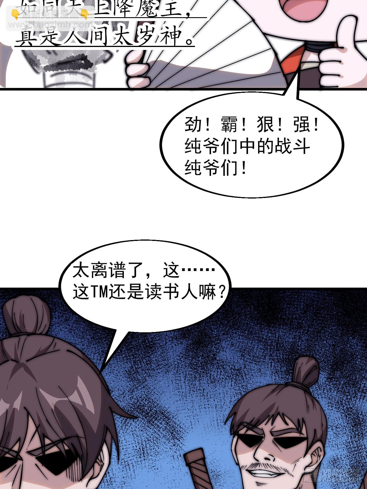 第五百四十三话：假冒身份6
