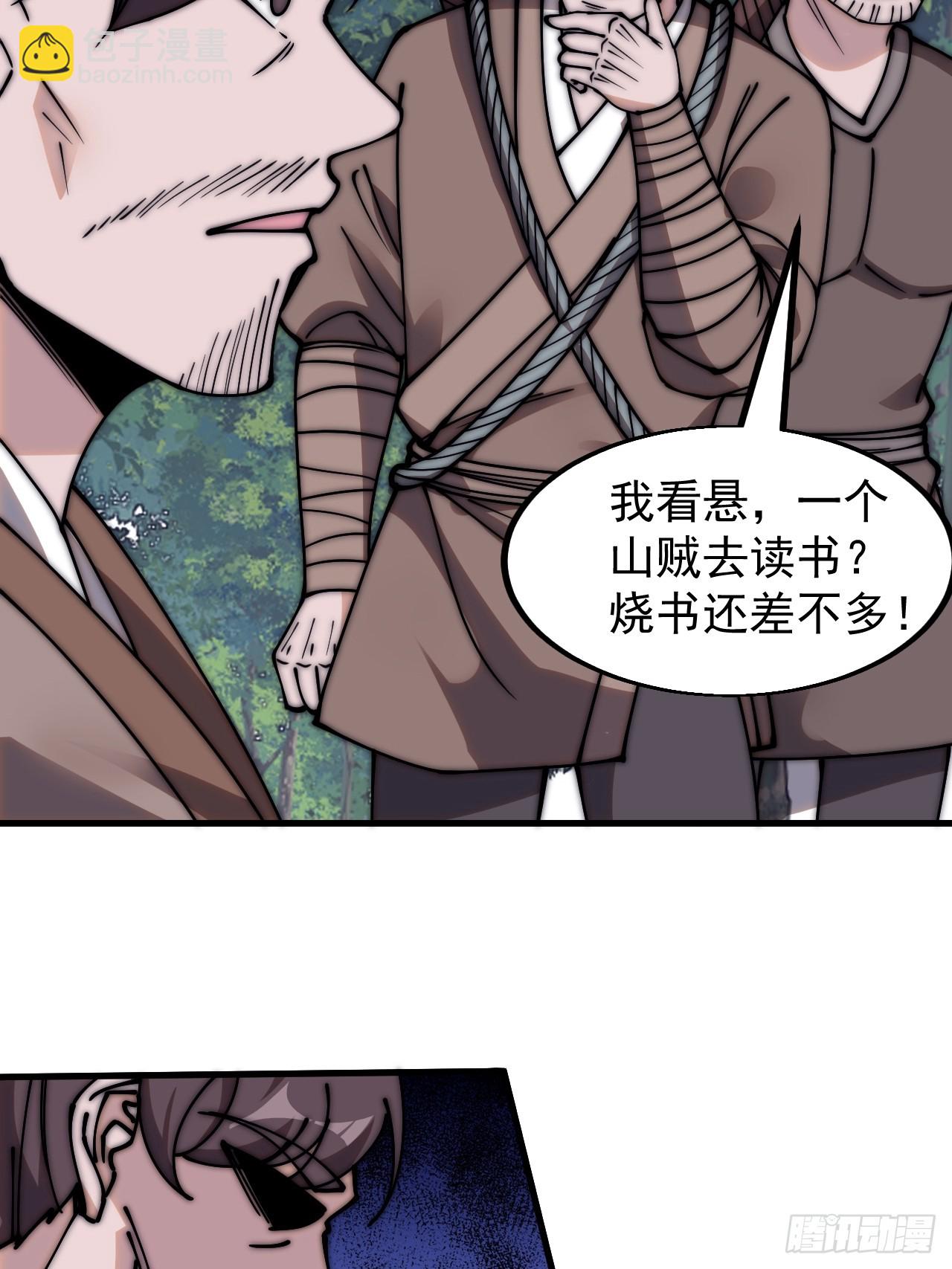 第五百四十三话：假冒身份8