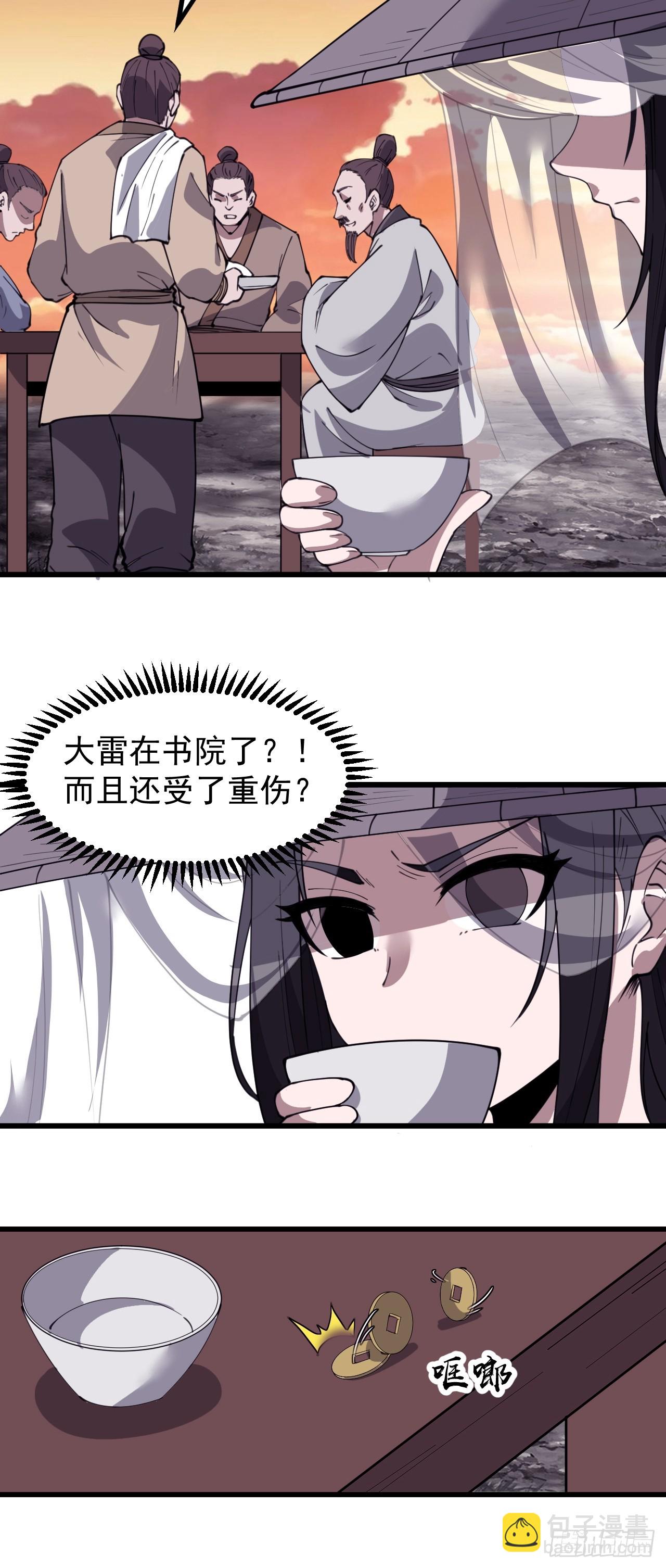 第五百四十四话：偶遇11