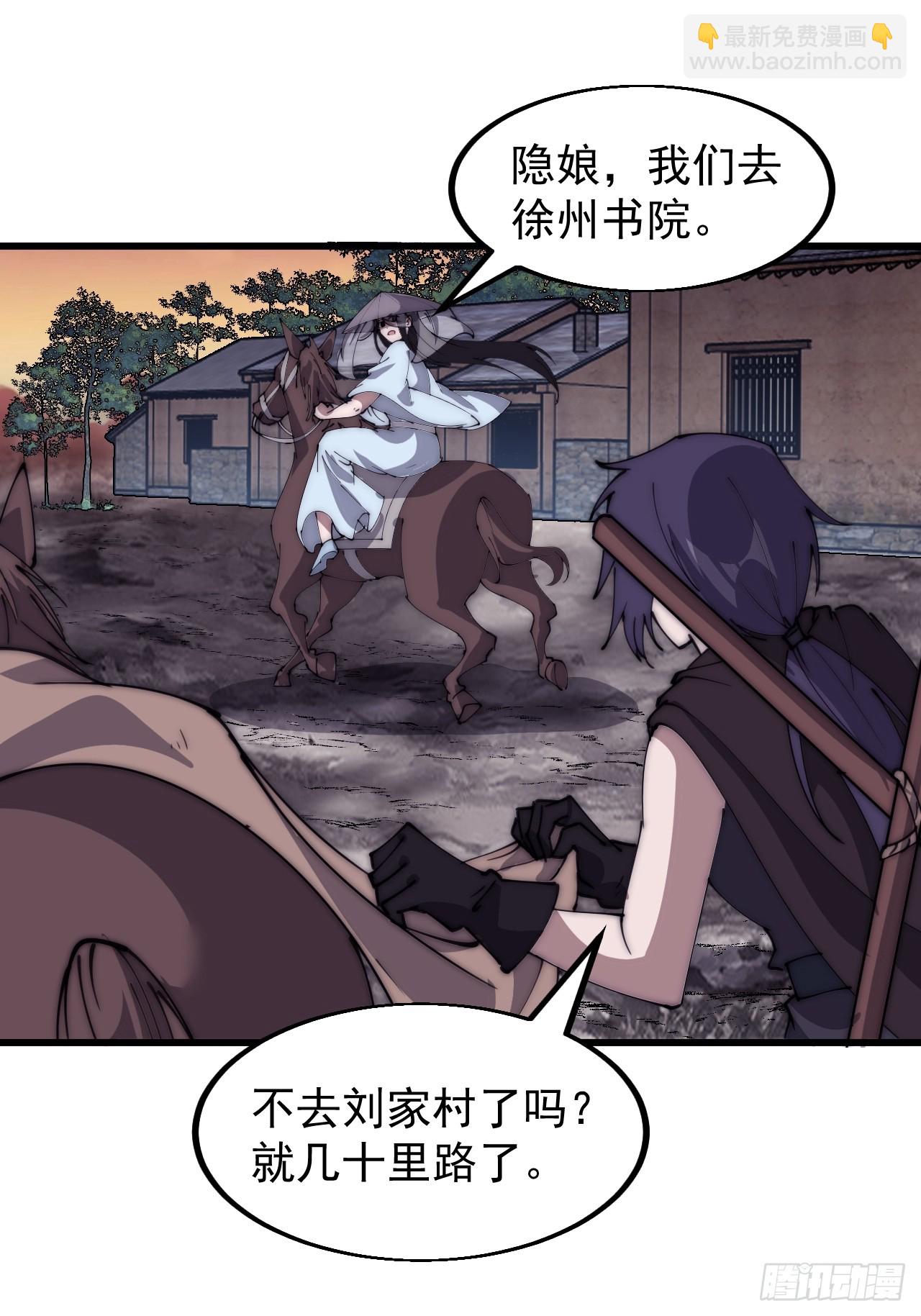 第五百四十四话：偶遇13