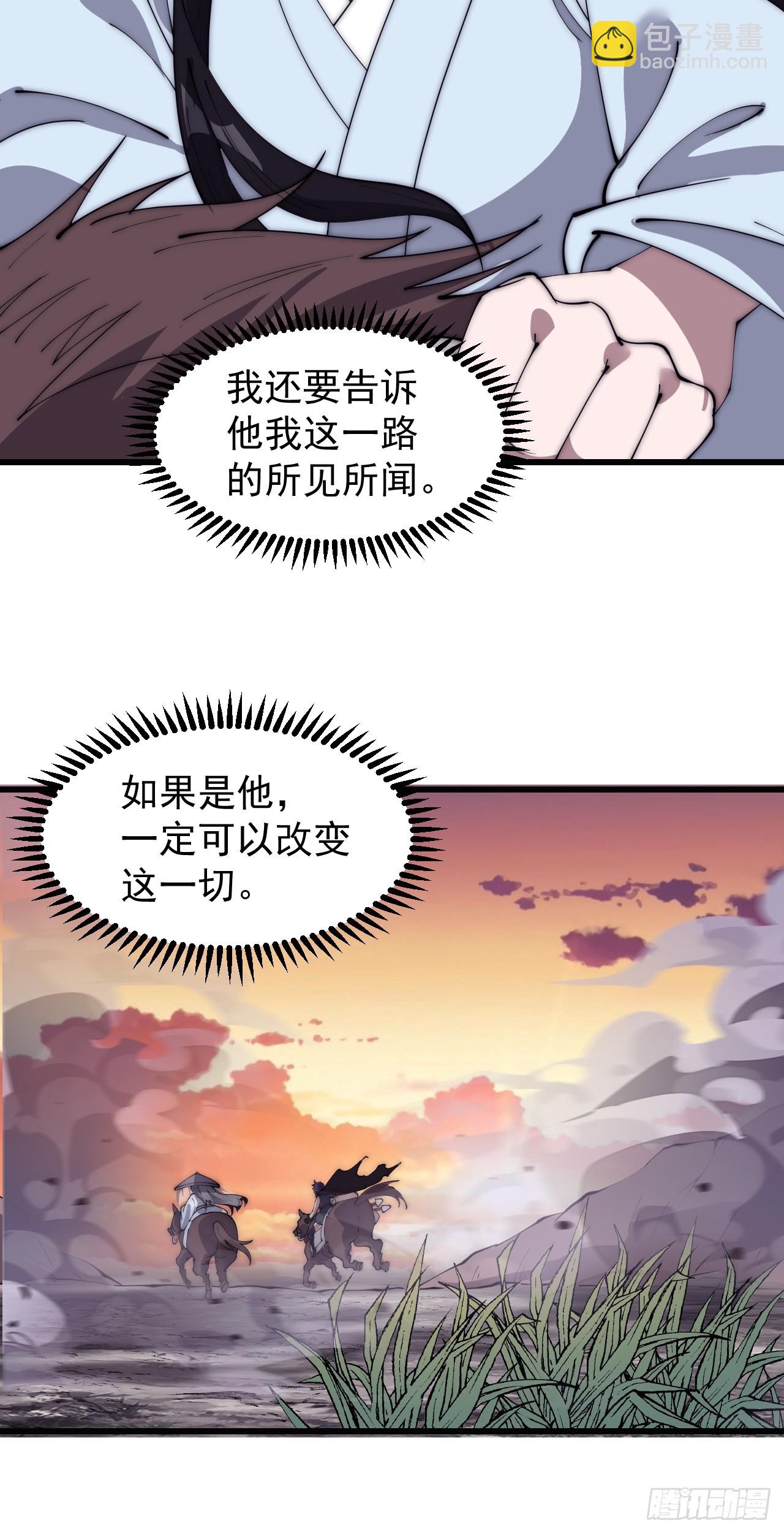 第五百四十四话：偶遇19