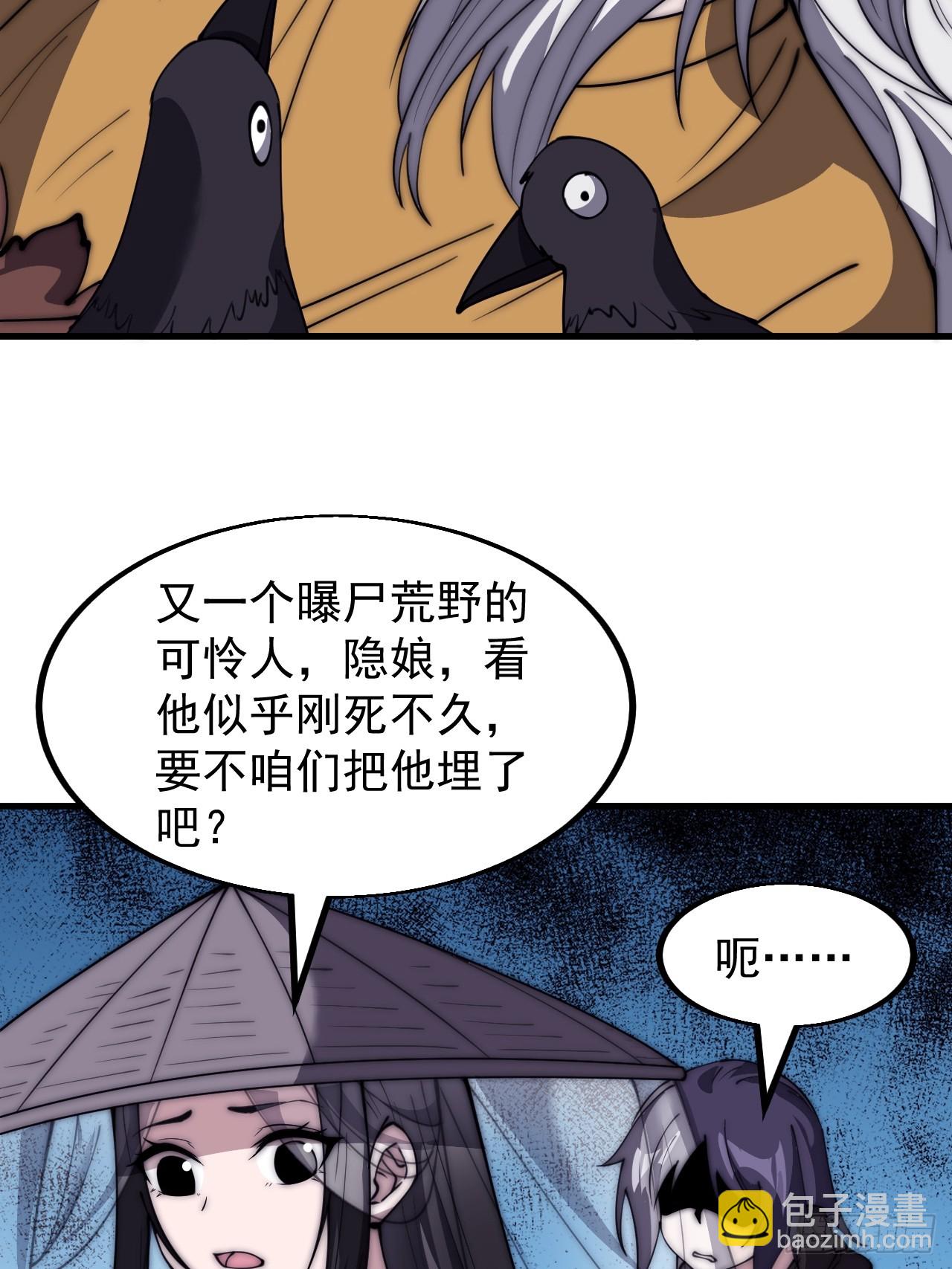 第五百四十四话：偶遇29