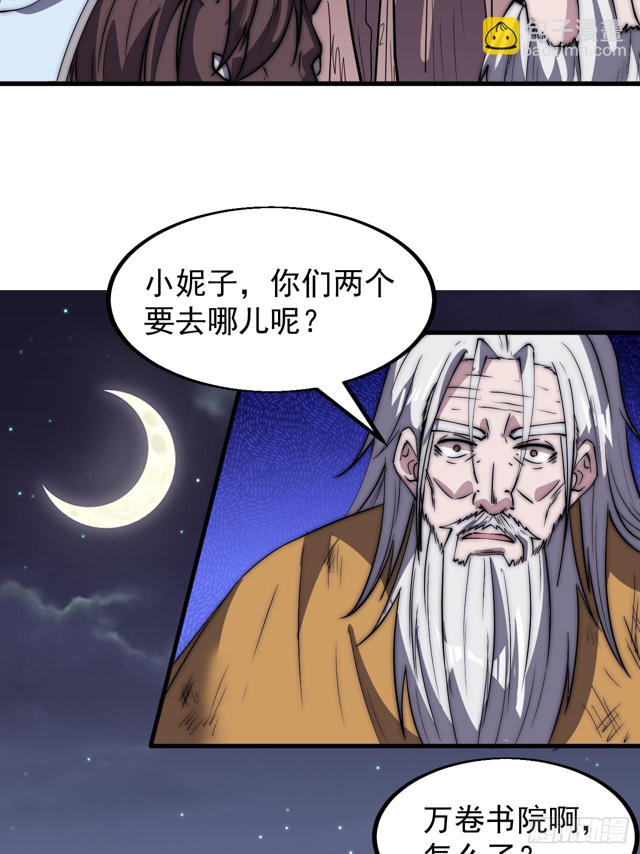 第五百四十四话：偶遇35
