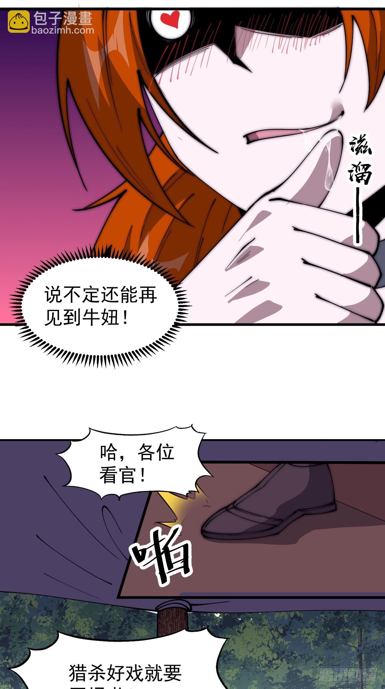 第五百四十四话：偶遇7