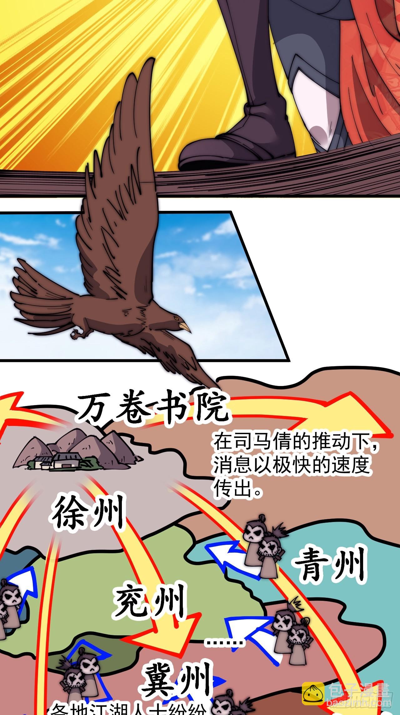 第五百四十四话：偶遇9