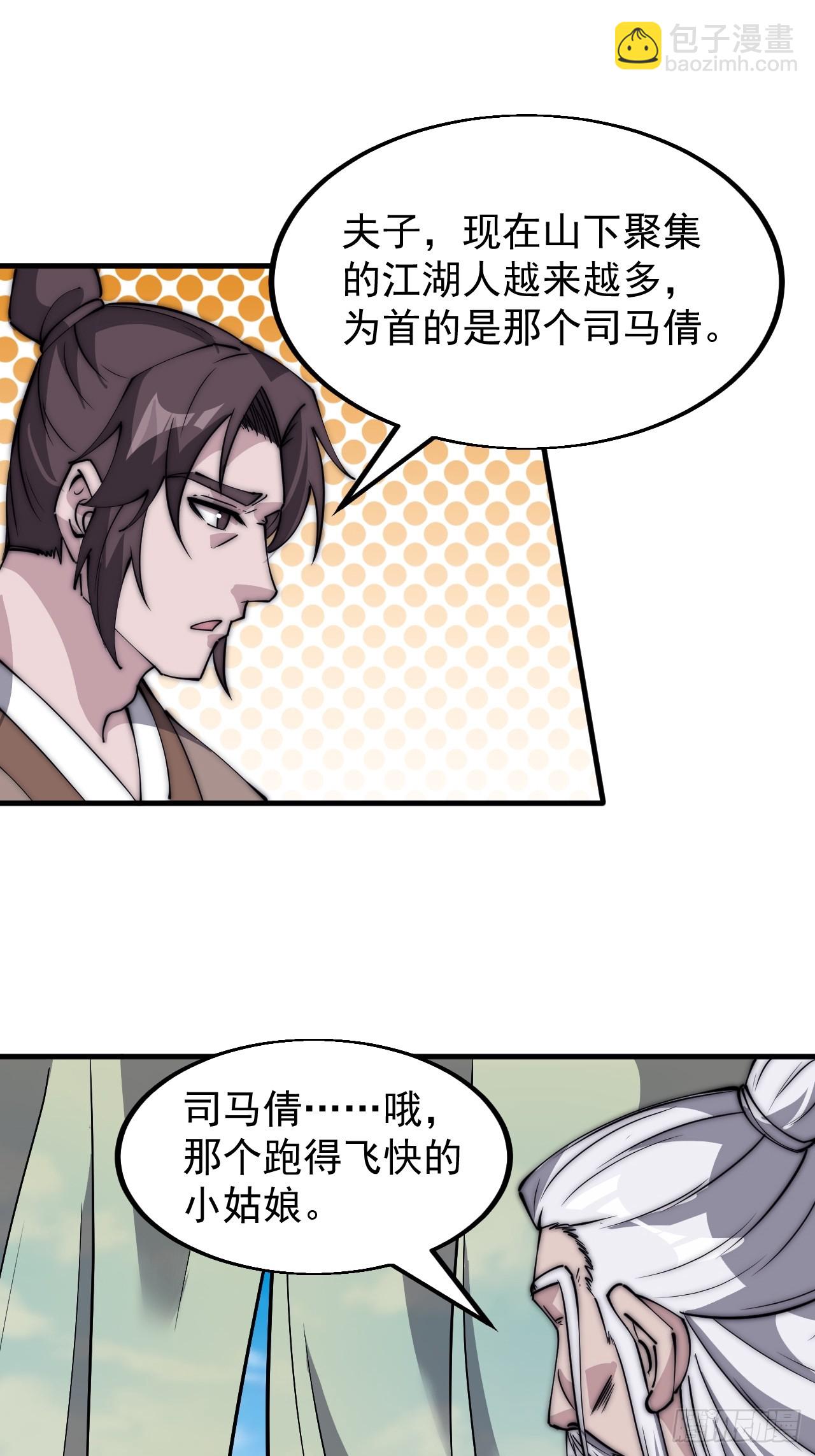 第五百四十六话：真正的仙人10