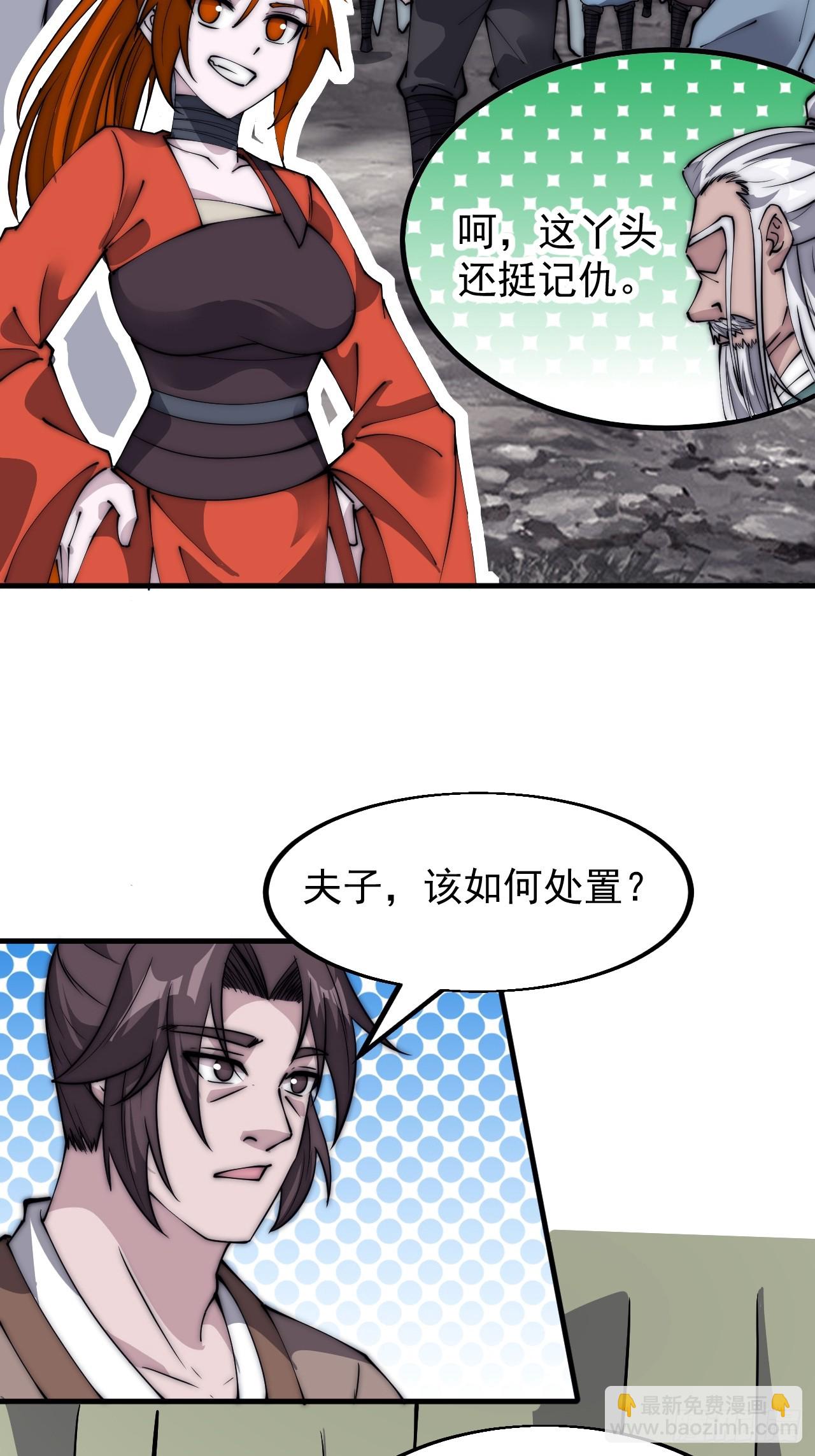 第五百四十六话：真正的仙人12