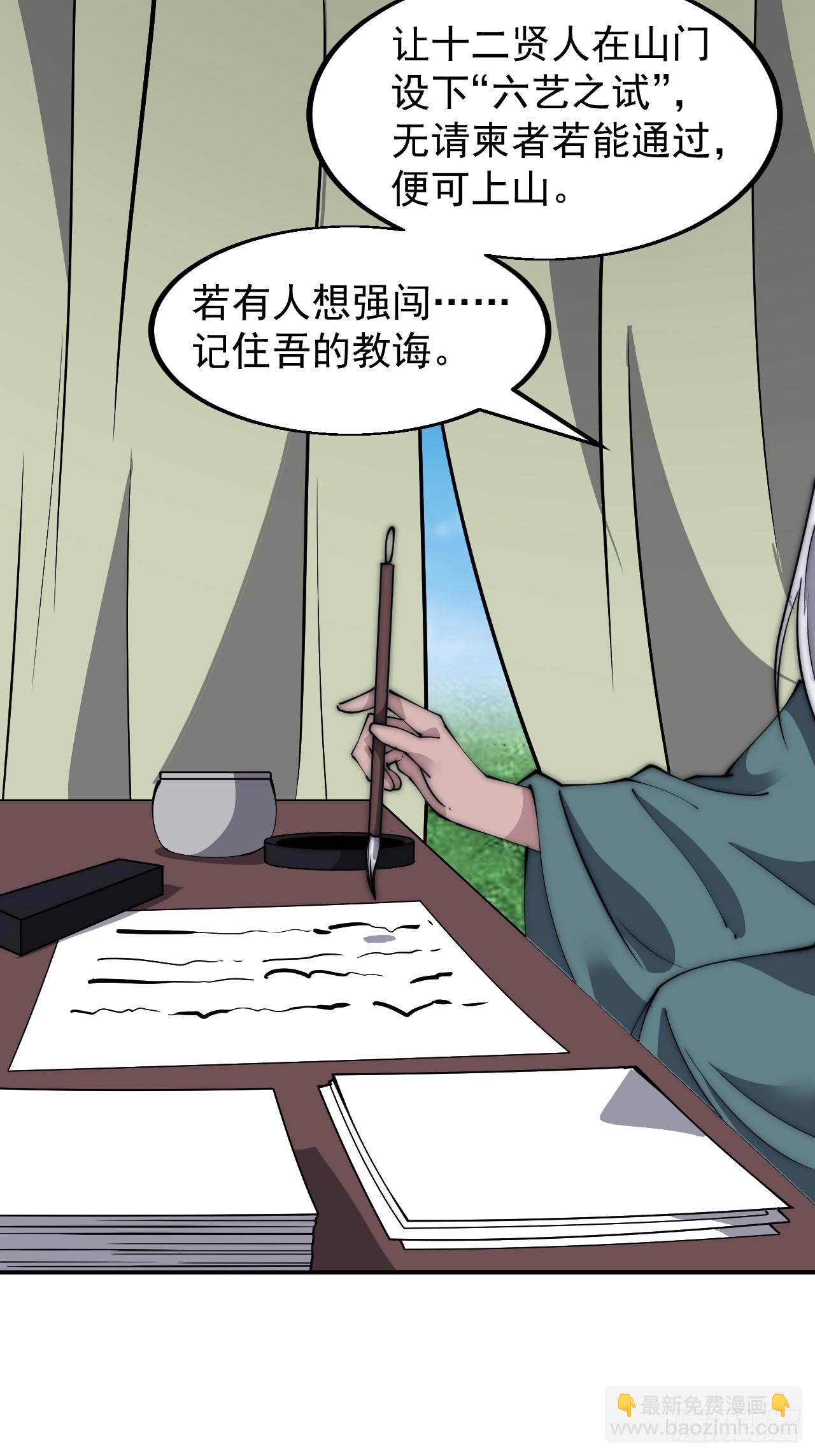 第五百四十六话：真正的仙人13