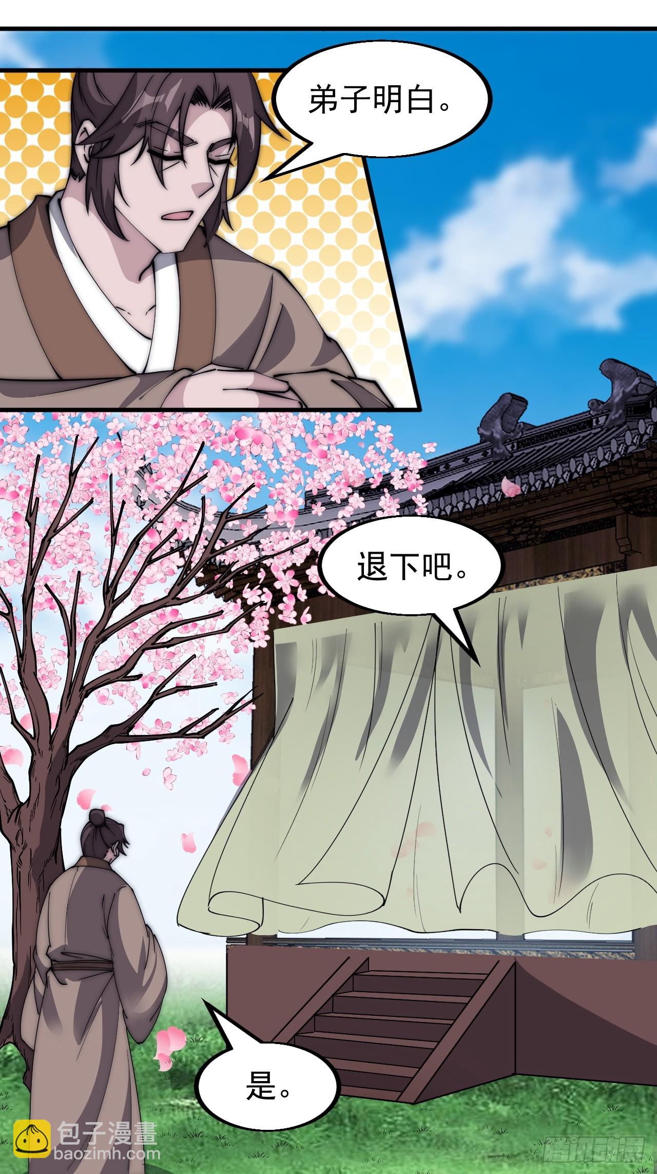 第五百四十六话：真正的仙人14