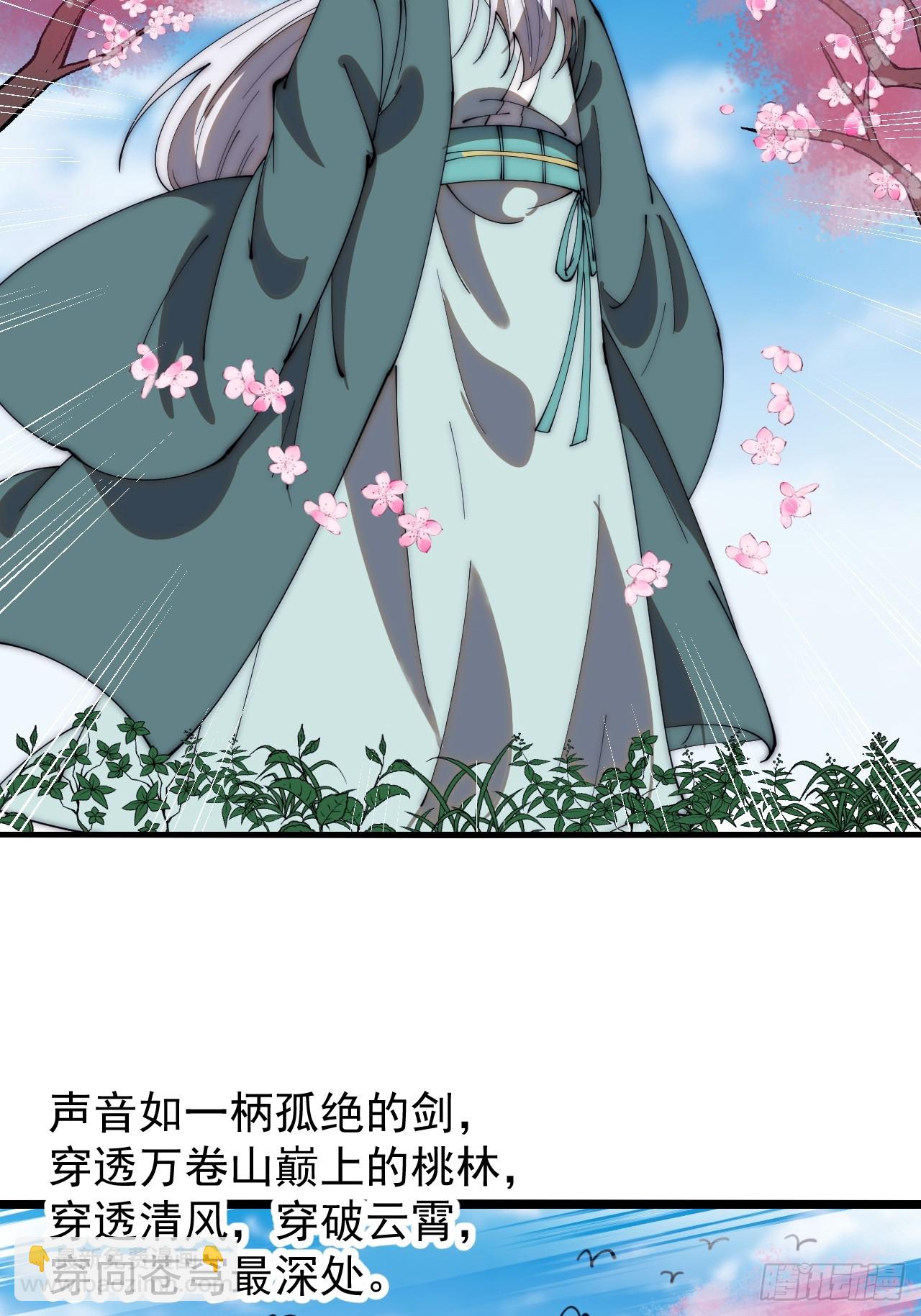 第五百四十六话：真正的仙人20