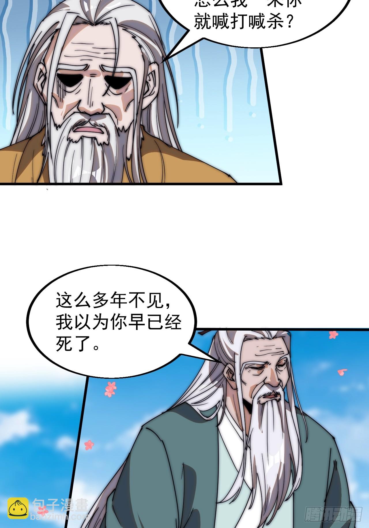 第五百四十六话：真正的仙人24