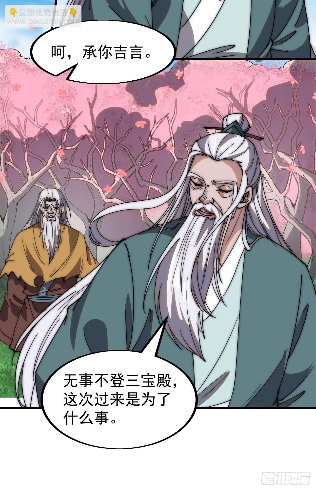 第五百四十六话：真正的仙人25