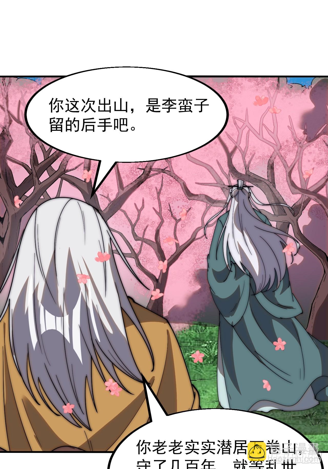 第五百四十六话：真正的仙人26