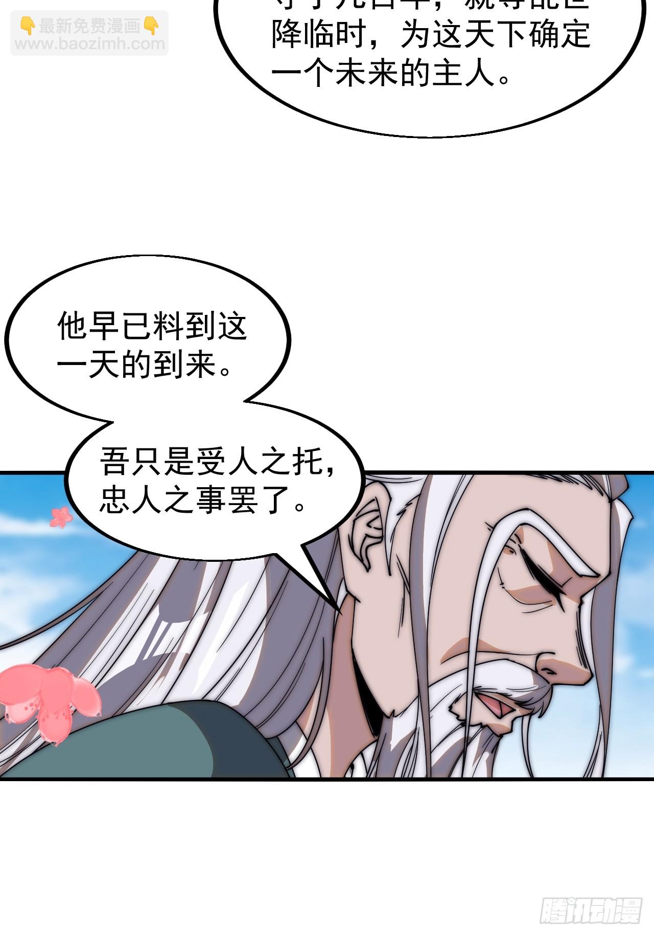 第五百四十六话：真正的仙人27