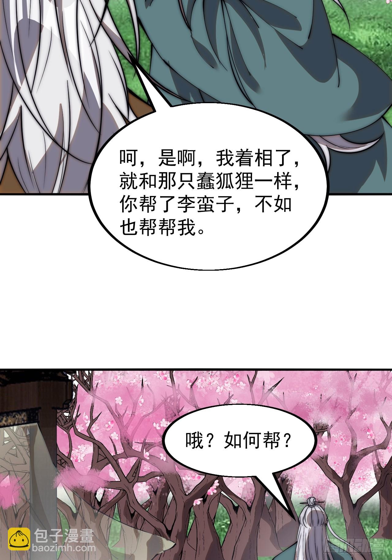 第五百四十六话：真正的仙人30