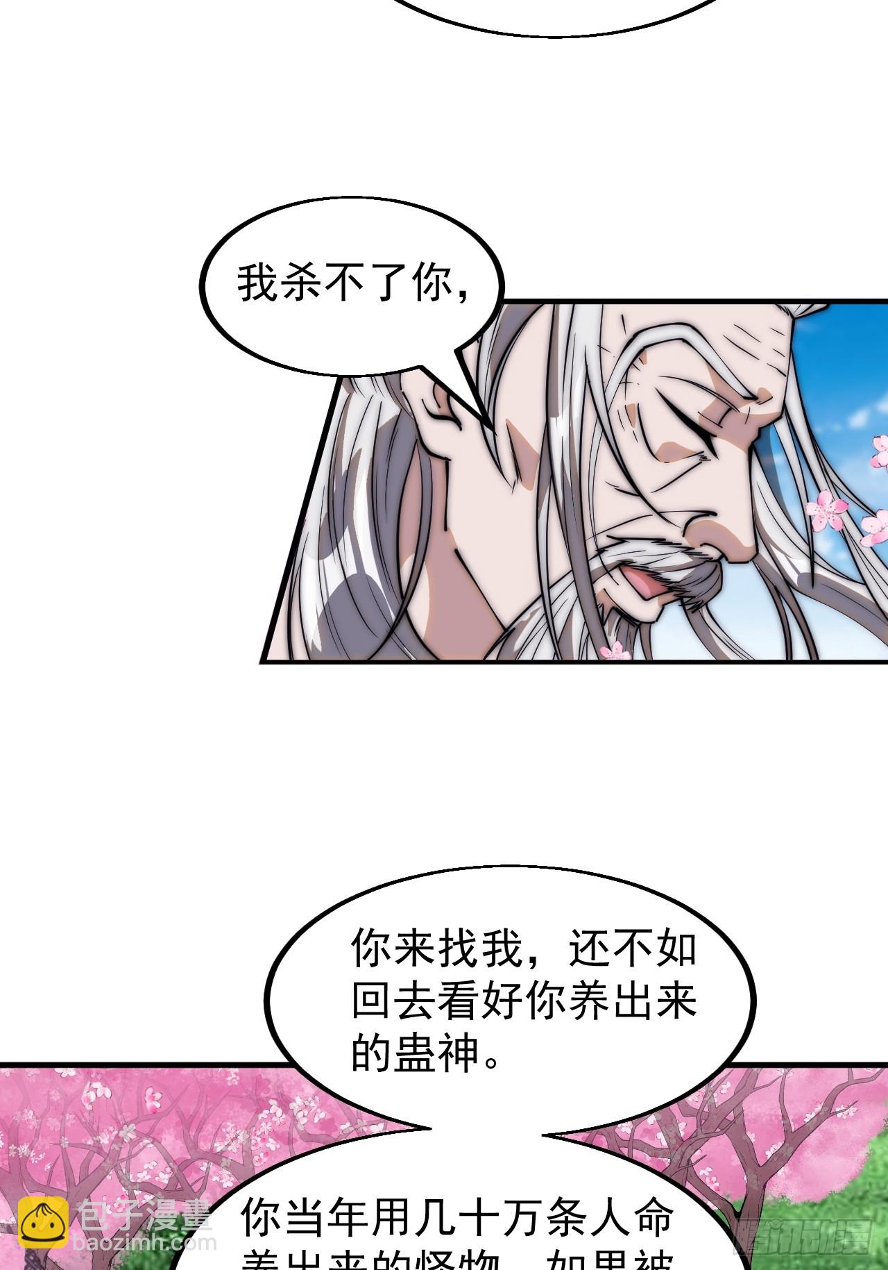 第五百四十六话：真正的仙人32