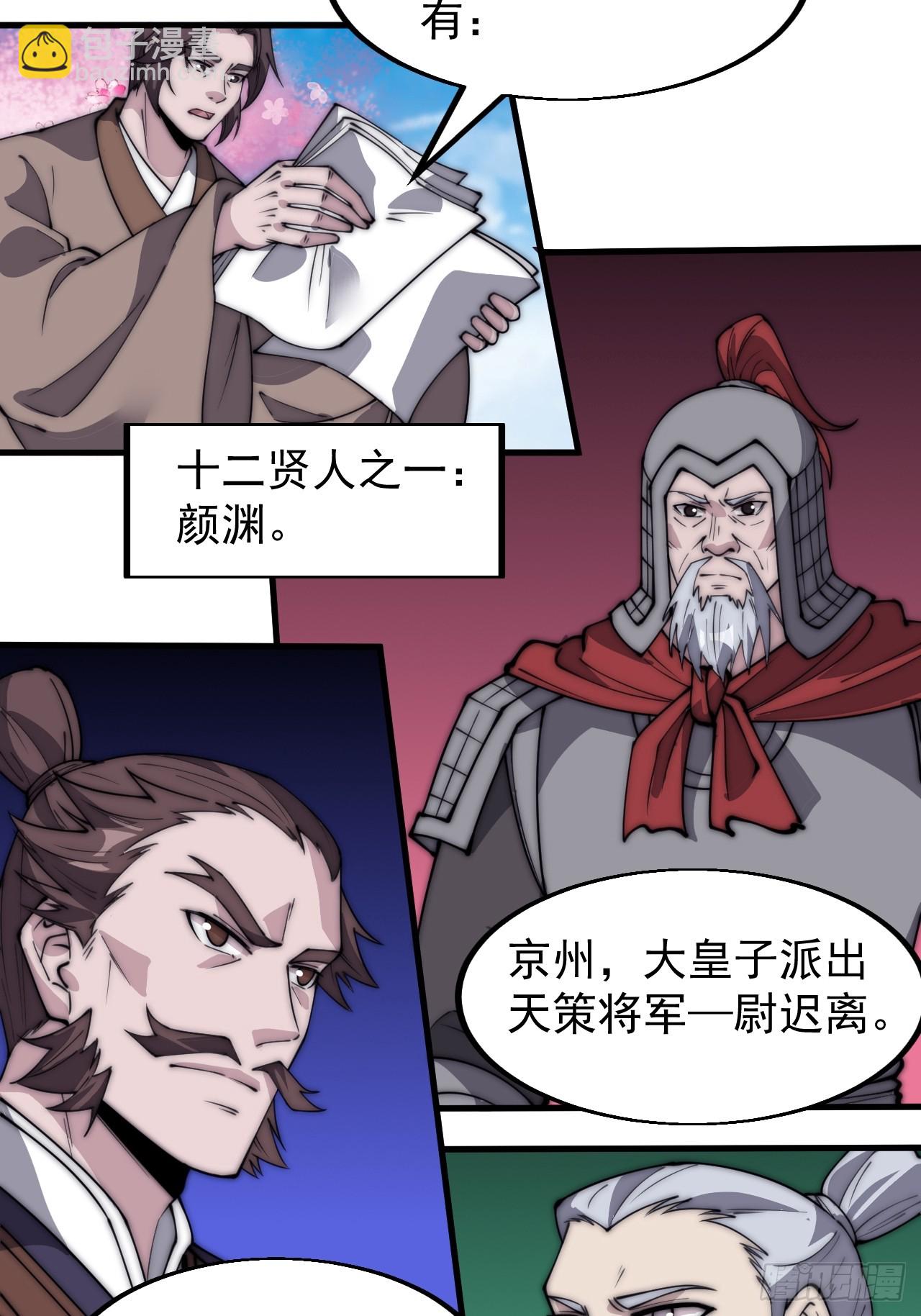 第五百四十六话：真正的仙人6
