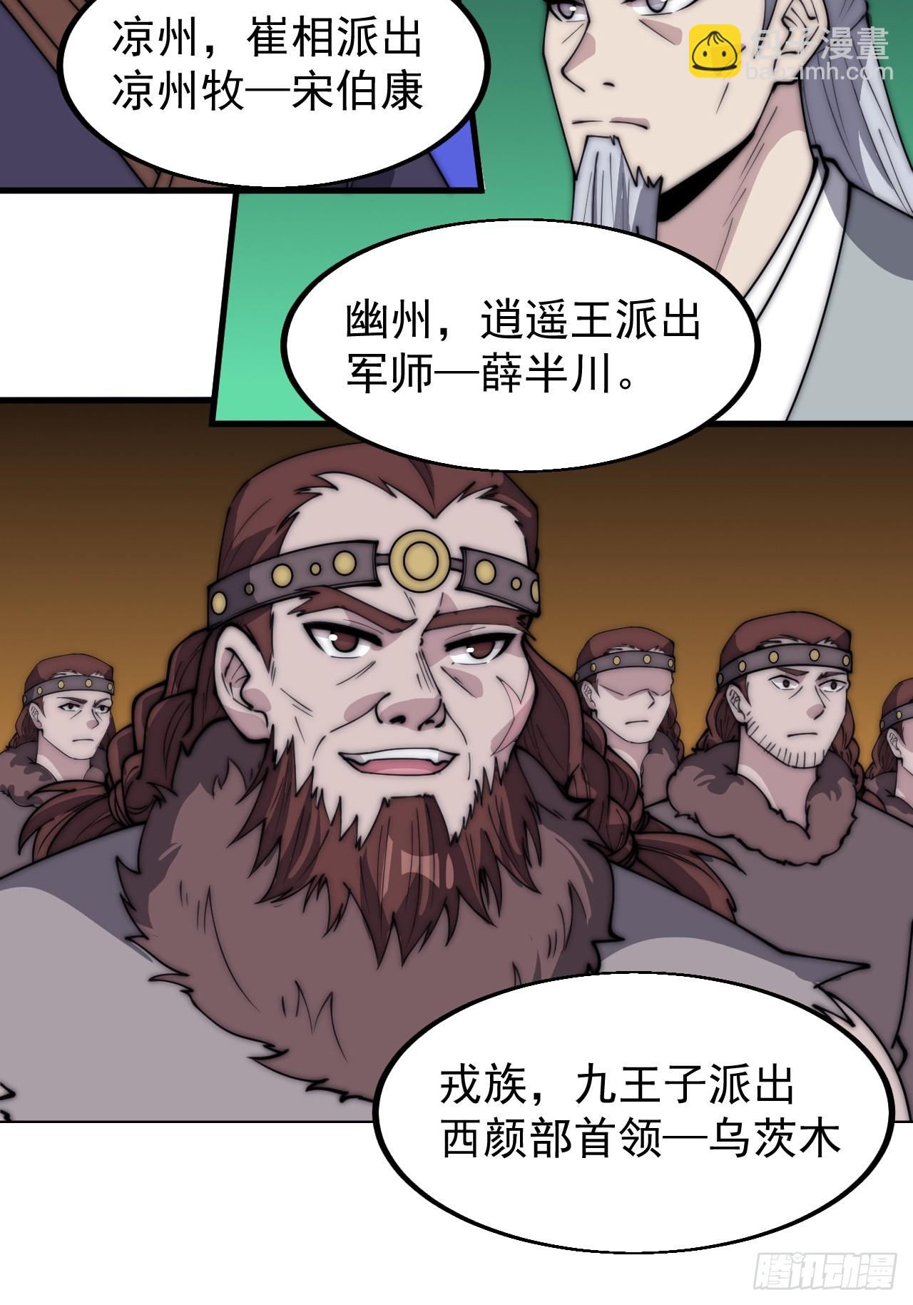 第五百四十六话：真正的仙人7