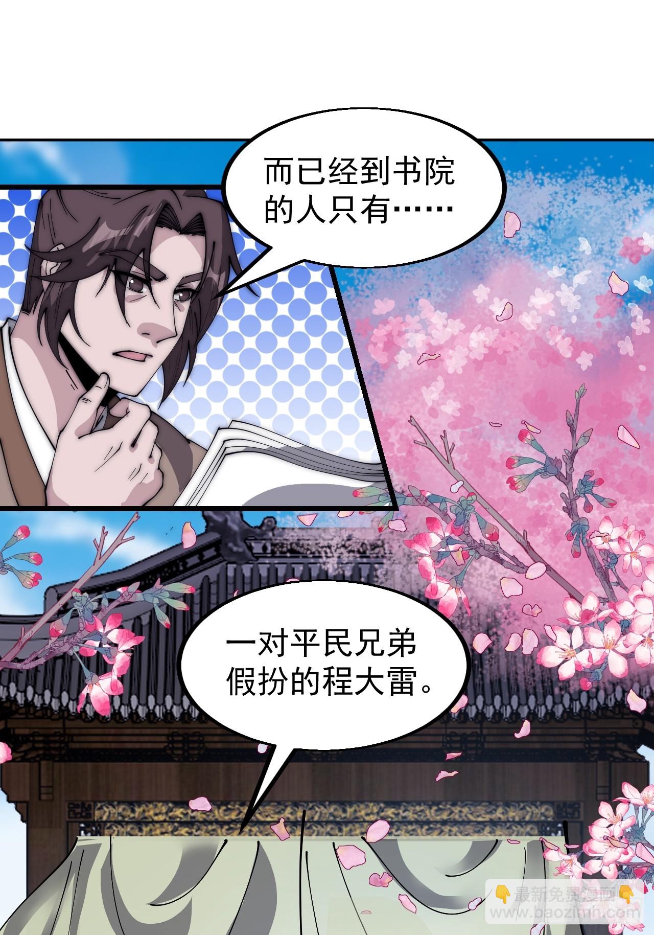 第五百四十六话：真正的仙人8